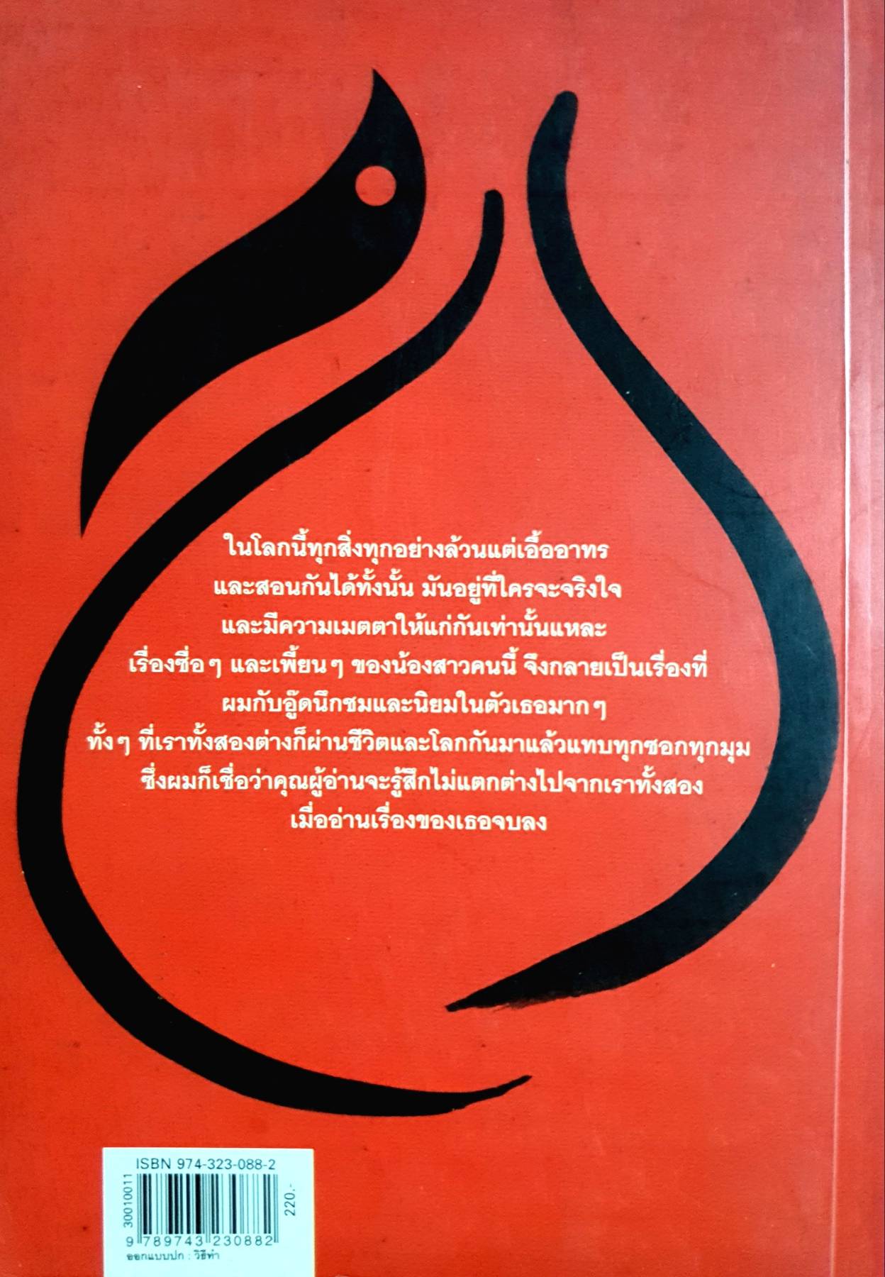 เรื่องของอาฮั้ว : อีแร้ง