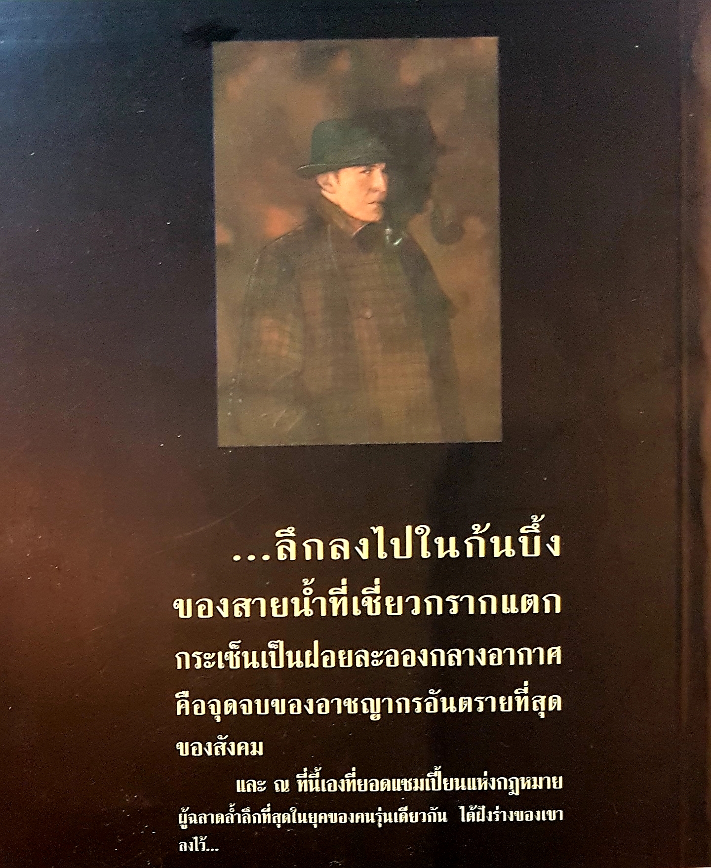 เรื่องสั้นชุด ความทรงจำ Memoirs of Sherlock Holmes