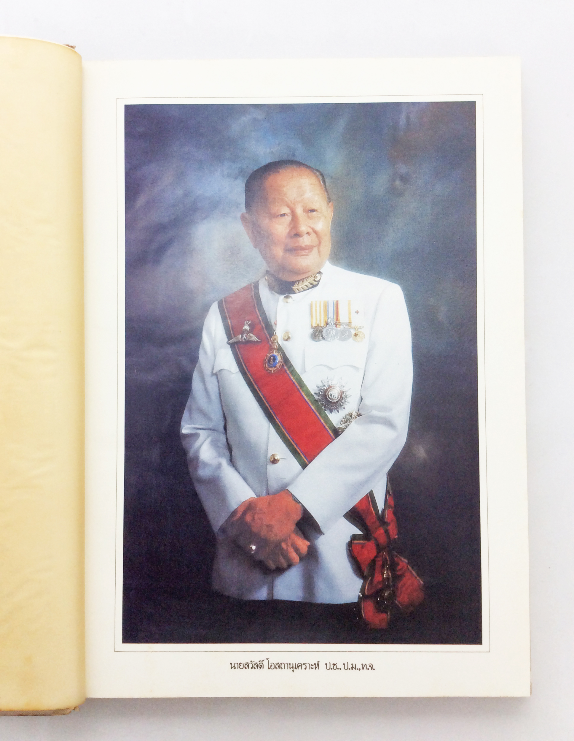 อนุสรณ์งานศพนายสวัสดิ์ โอสถานุเคราะห์ หนังสืออนุสรณ์ หนังสืองานศพ หนังสือสะสม ศิลปวัตถุ หนังสือ [คุ้มอักษรไทย]