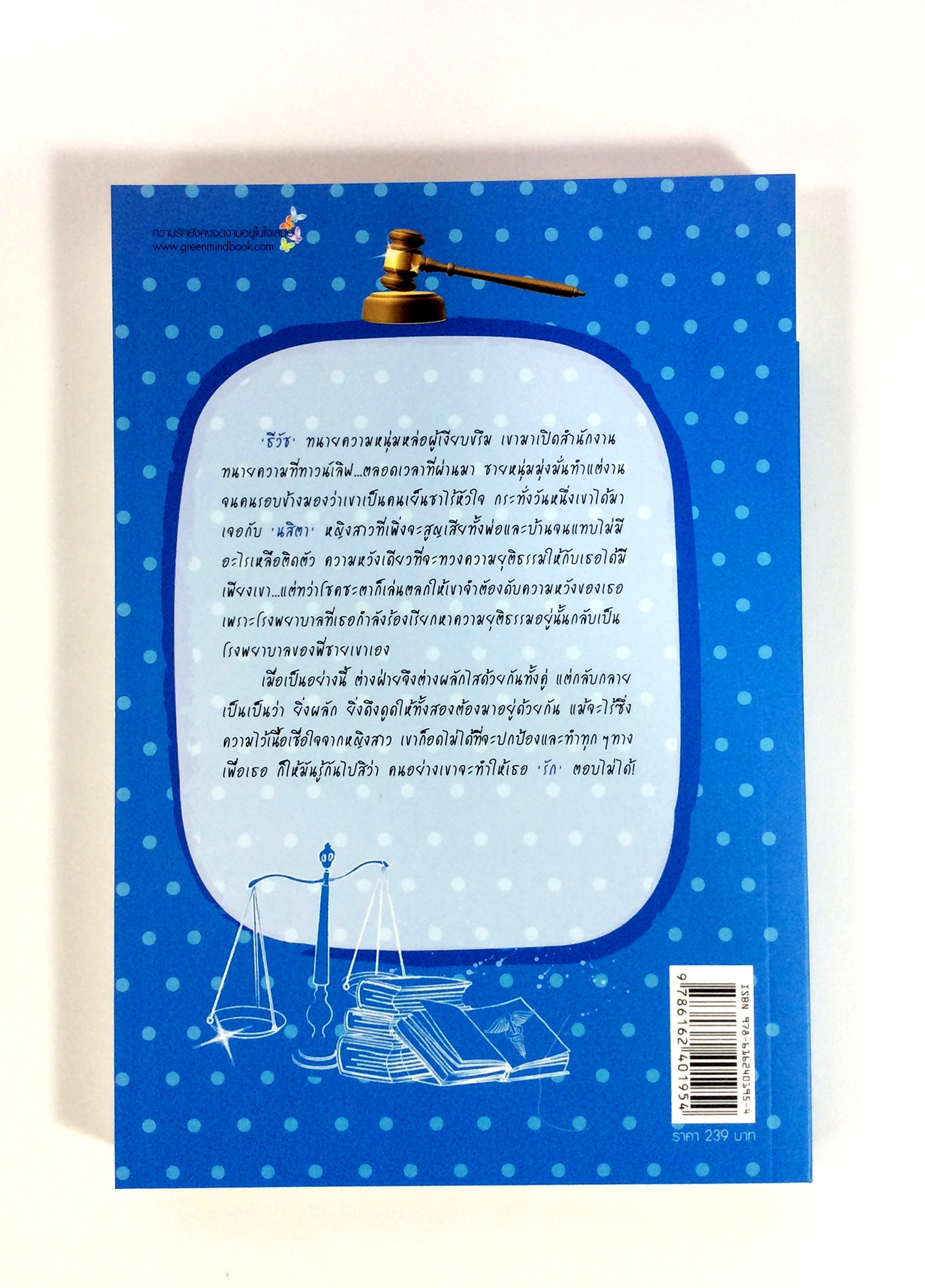 หนังสือนิยายชุด ทาวร์เลิฟ เสิร์ฟถึงหัวใจ กล่องชมพู ทั้งหมด 6 ตอน 6 เล่ม