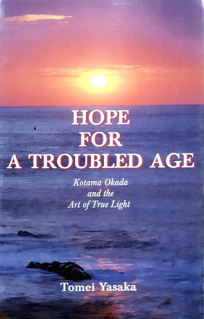 HOPE FOR A TROUBLED AGE (Kotama Okada and the art of true life) : Tomei Yasaka