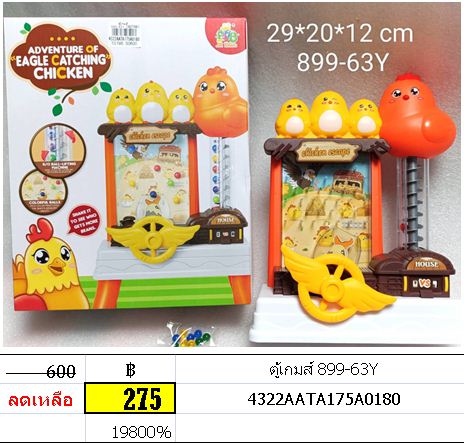 ตู้เกมส์