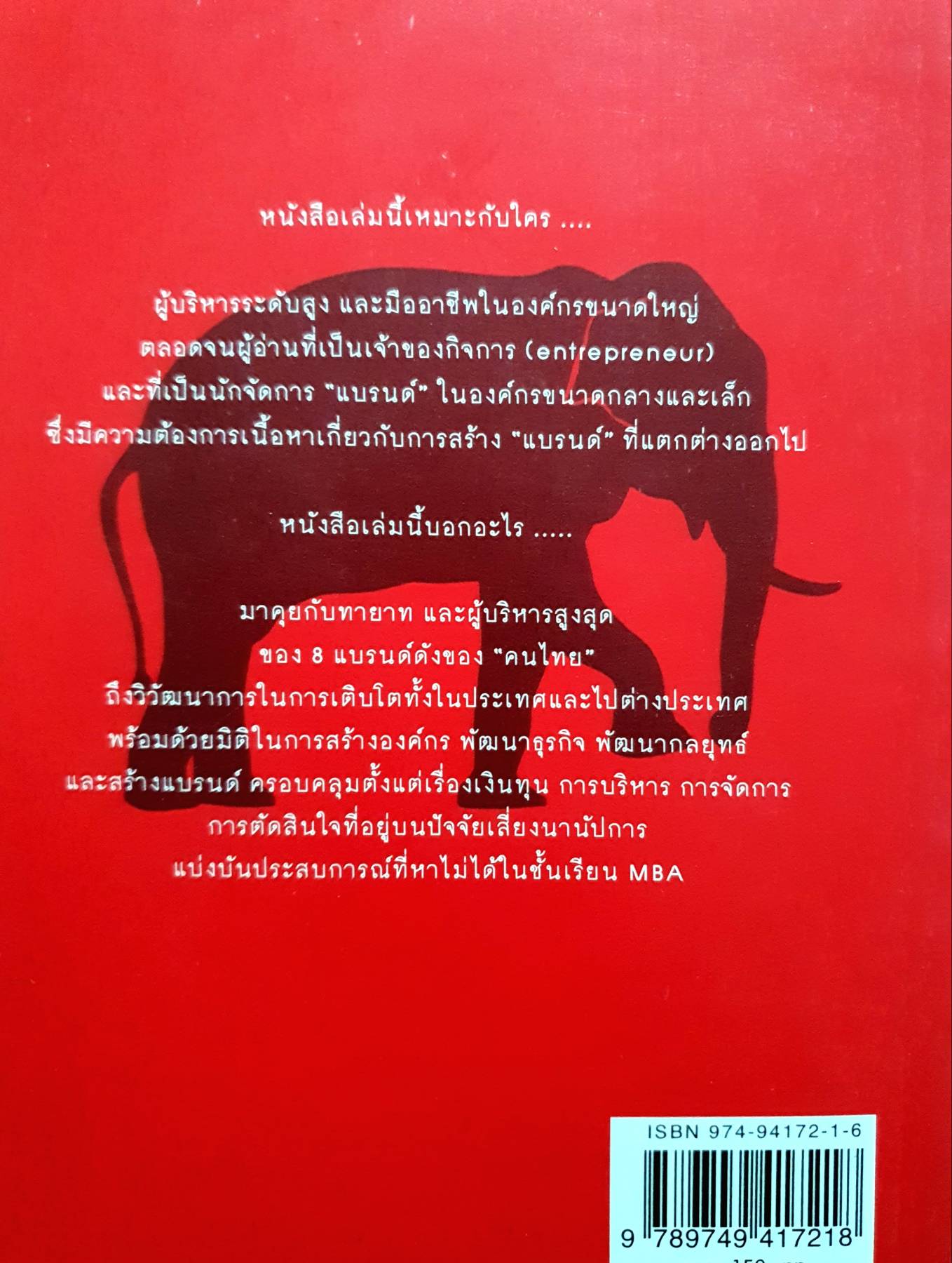 แบรนด์ไทย ไปโตเมืองนอก