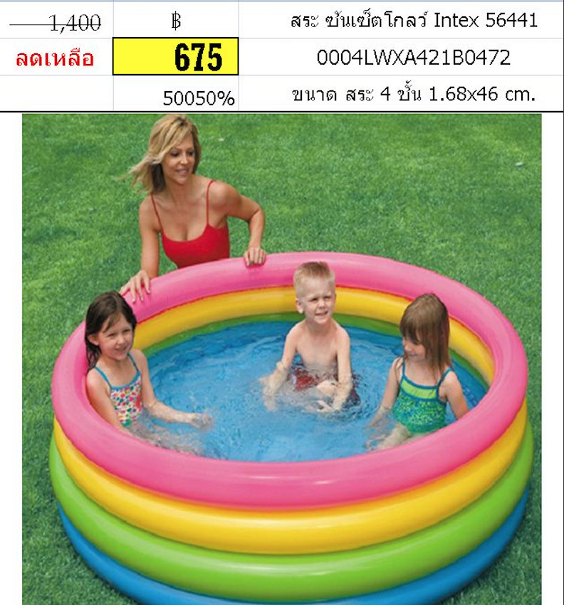 สระ ซันเซ็ตโกลว์ Intex 56411