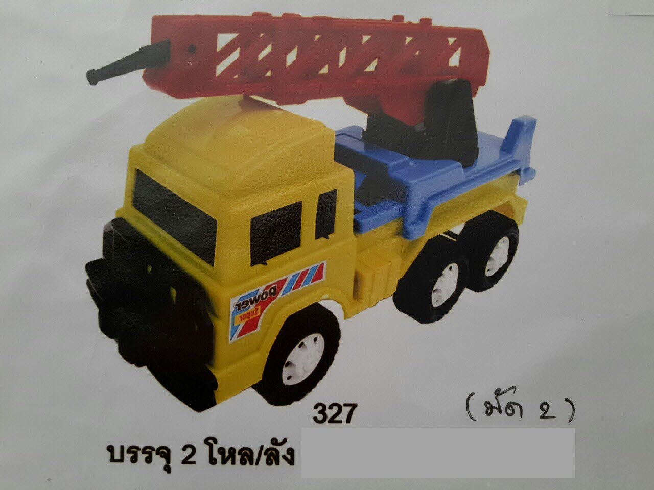 327 รถดับเพลิง 6 ล้อ SR