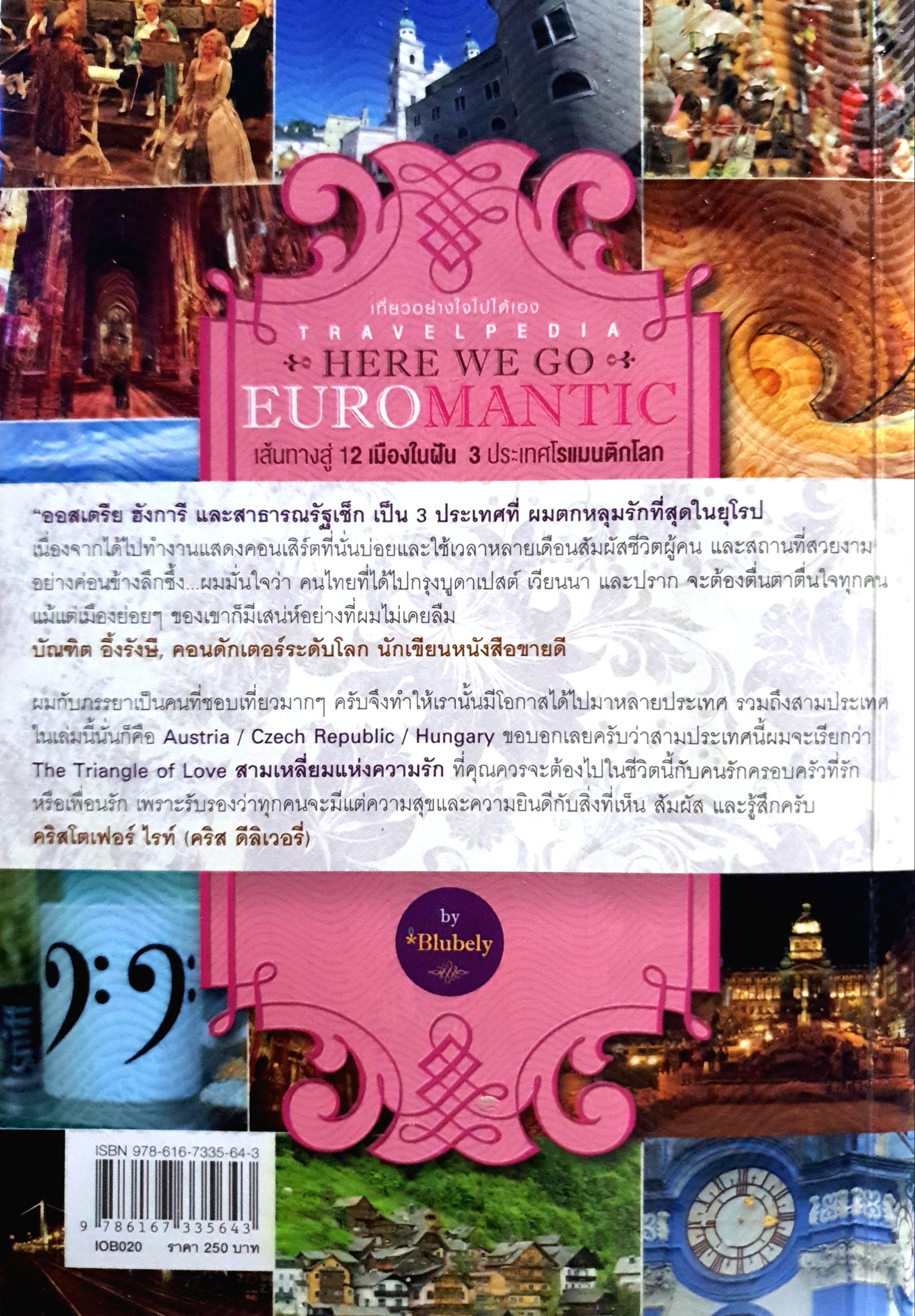 Here We go...Euromantic เส้นทางสู่ 12 เมืองในฝัน 3 ประเทศโรแมนติกโลก เช็ก ออสเตรีย ฮังการี