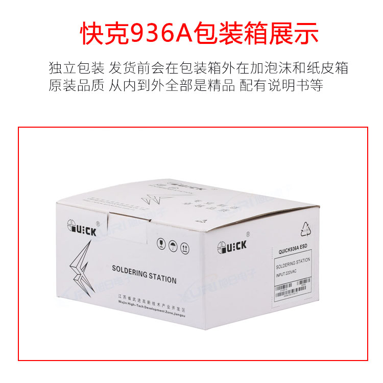 ชุดหัวแร้ง QUICK 936A