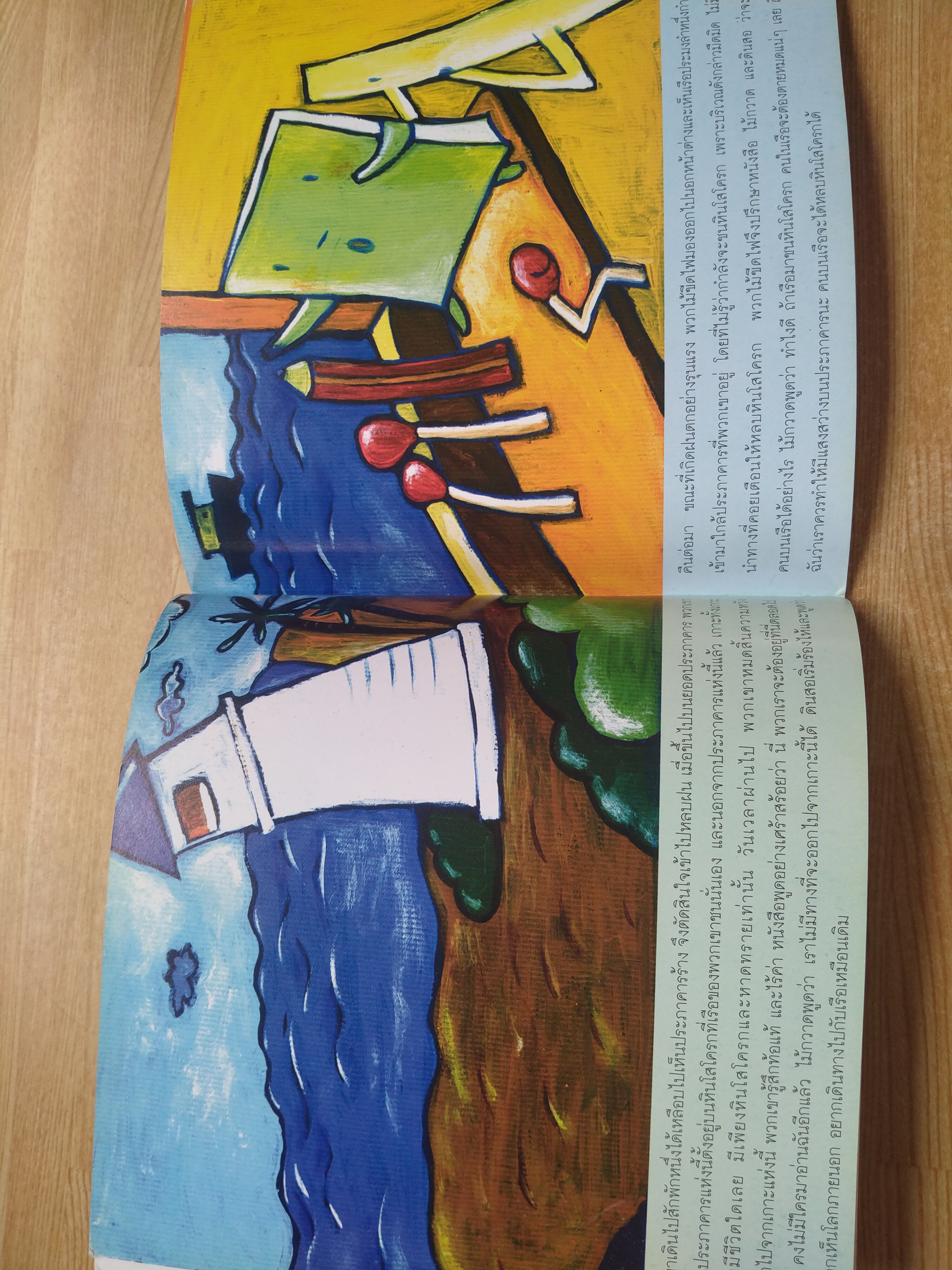 แสงสว่างจากประภาคาร