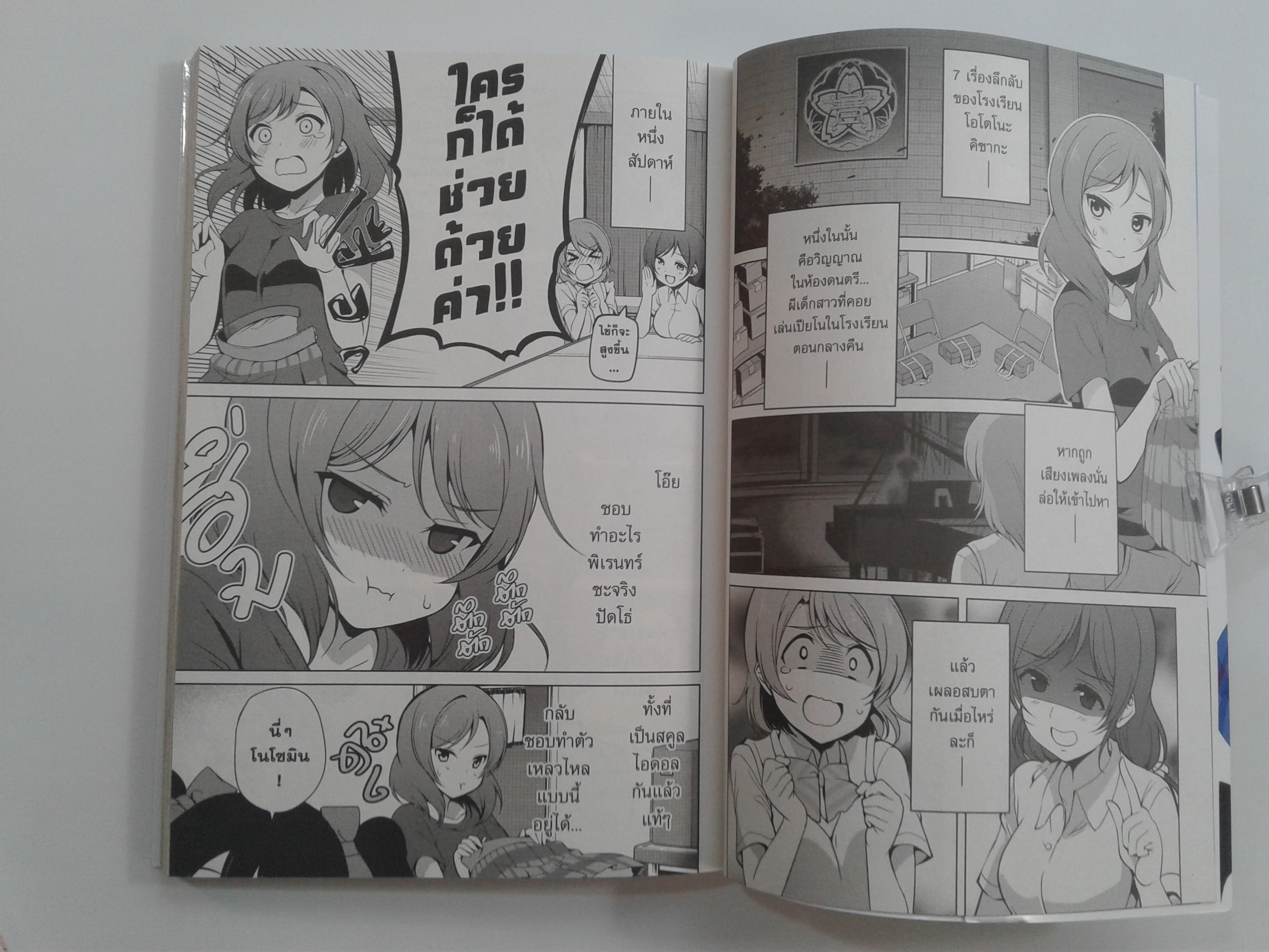 Love Live School idol diary 1-2 การ์ตูน การ์ญี่ปุ่น มังงะ
