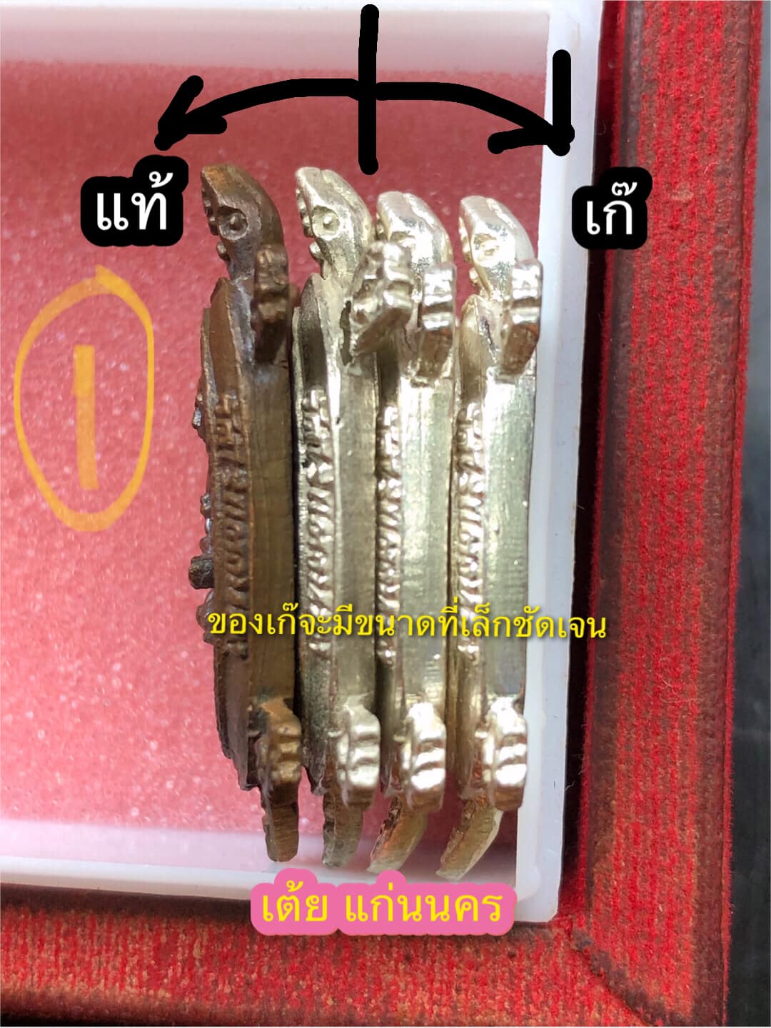 “แฉ! ถ้ามีครบ 6 จุดนี้ เก๊แน่นอน” เต่าหล่อ สุขใจ ปี 37 เก๊ใหม่