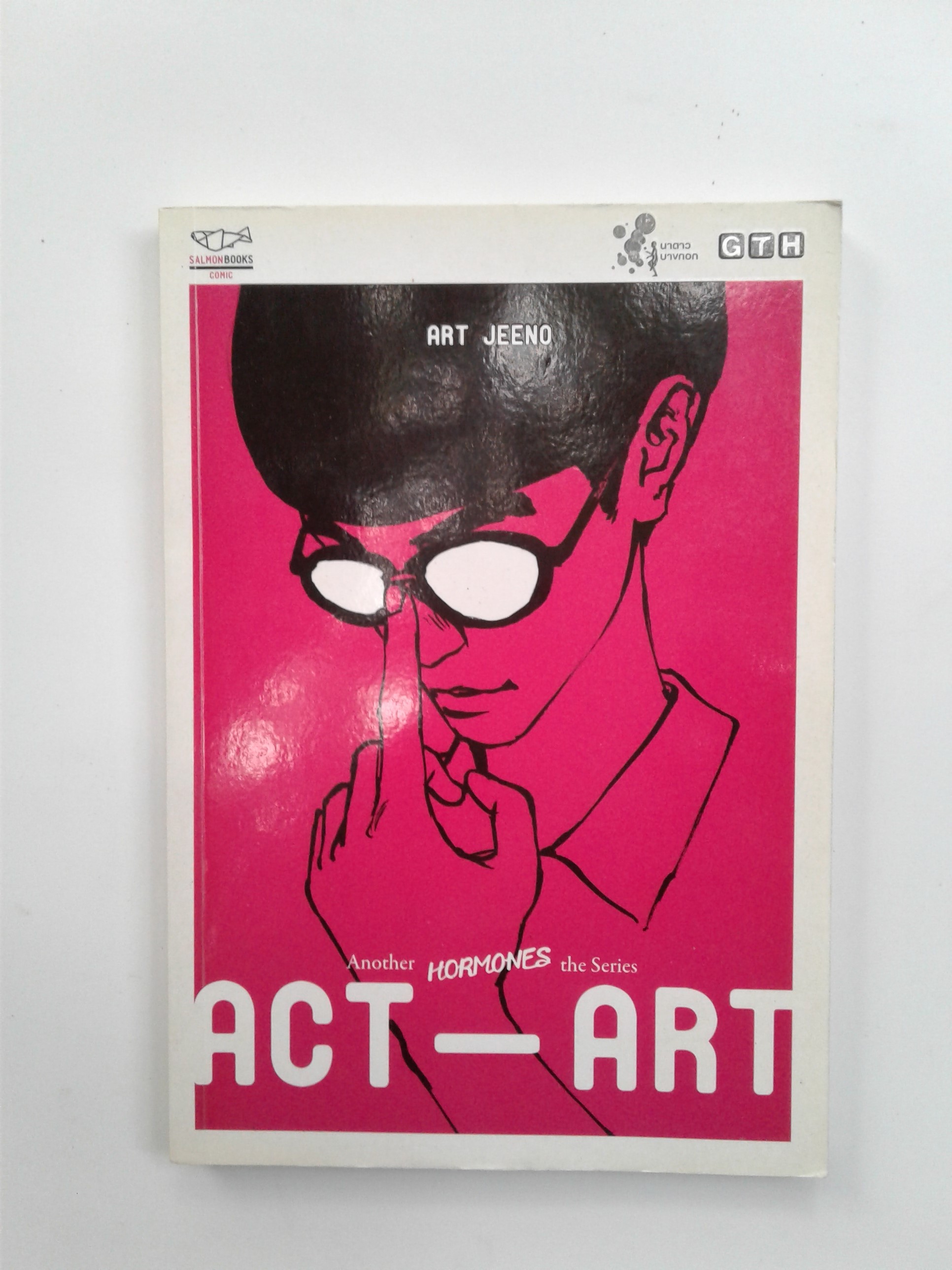 Act - Art ฮอร์โมน วัยว้าวุ่น ฉบับตีความใหม่ การ์ตูน หนังสือ