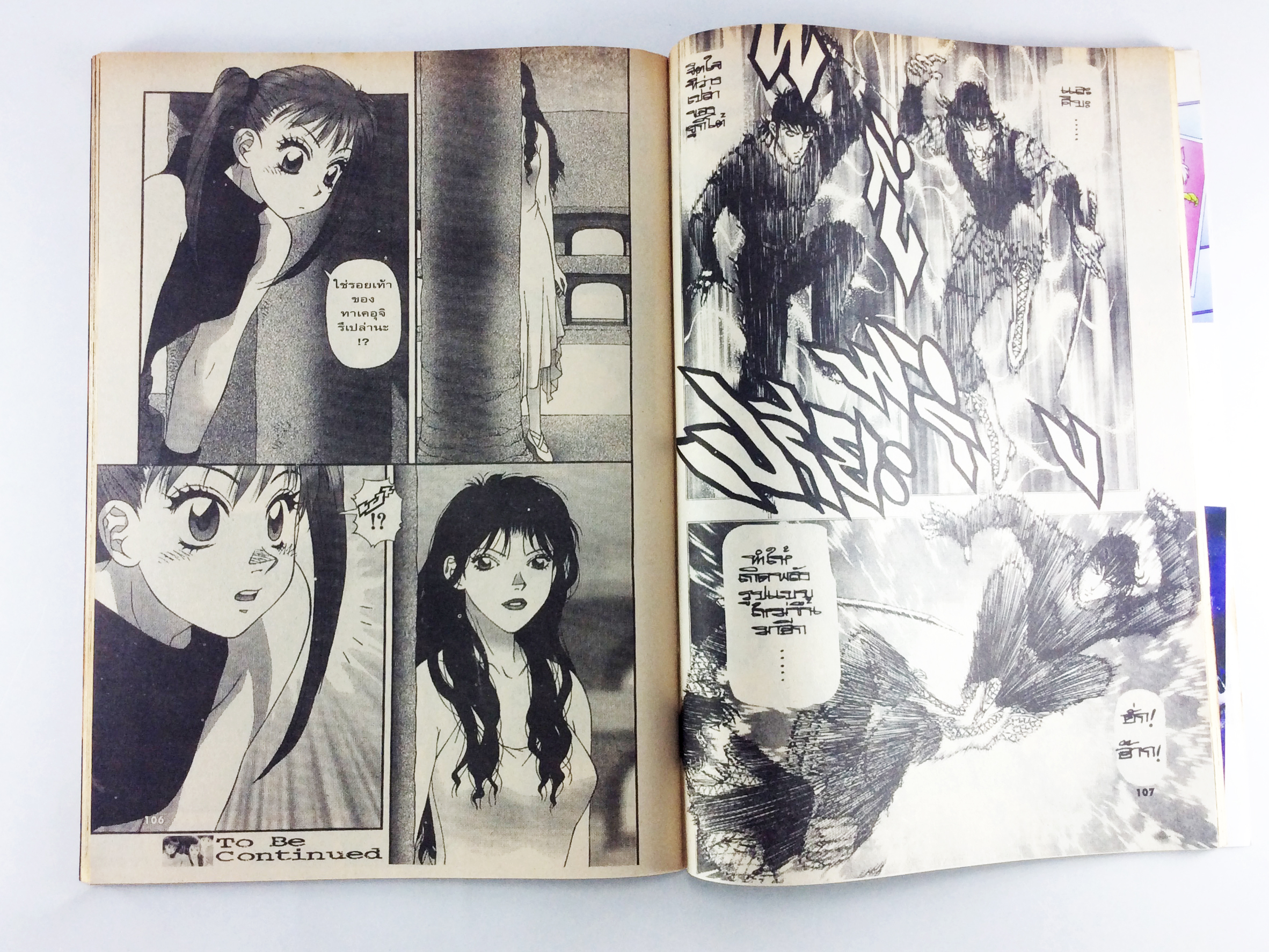 J-COMIC หนังสือสะสม หนังสือหายาก การ์ตูนสะสม การ์ตูนเก่า