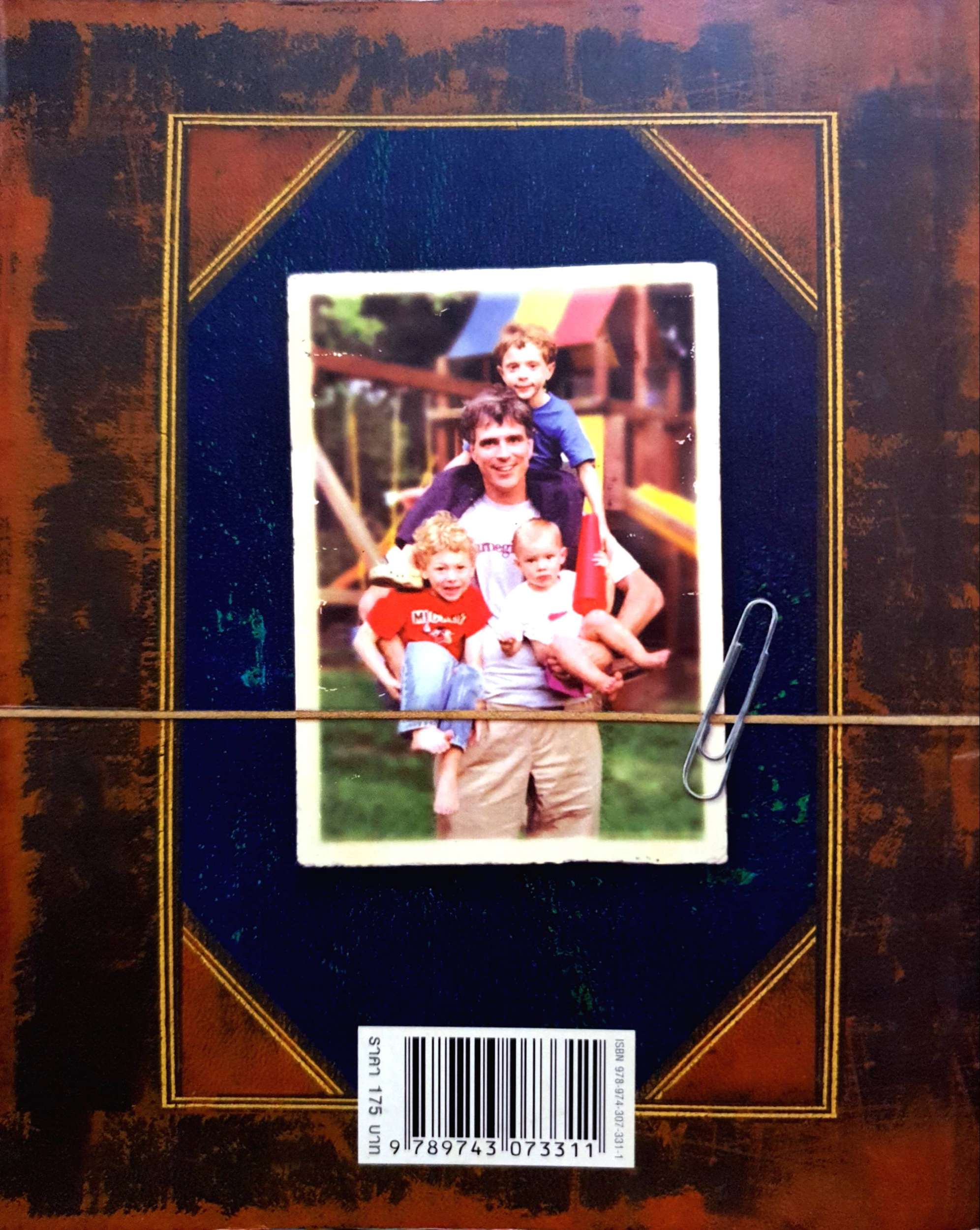 The Last Lecture เดอะลาสต์เลกเชอร์