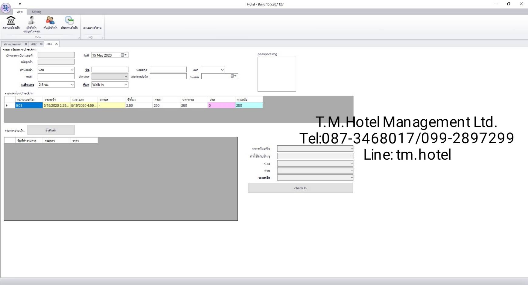 T.M.Program-02 ระบบบริหารจัดการห้องพัก สำหรับรายวัน-รายเดือน