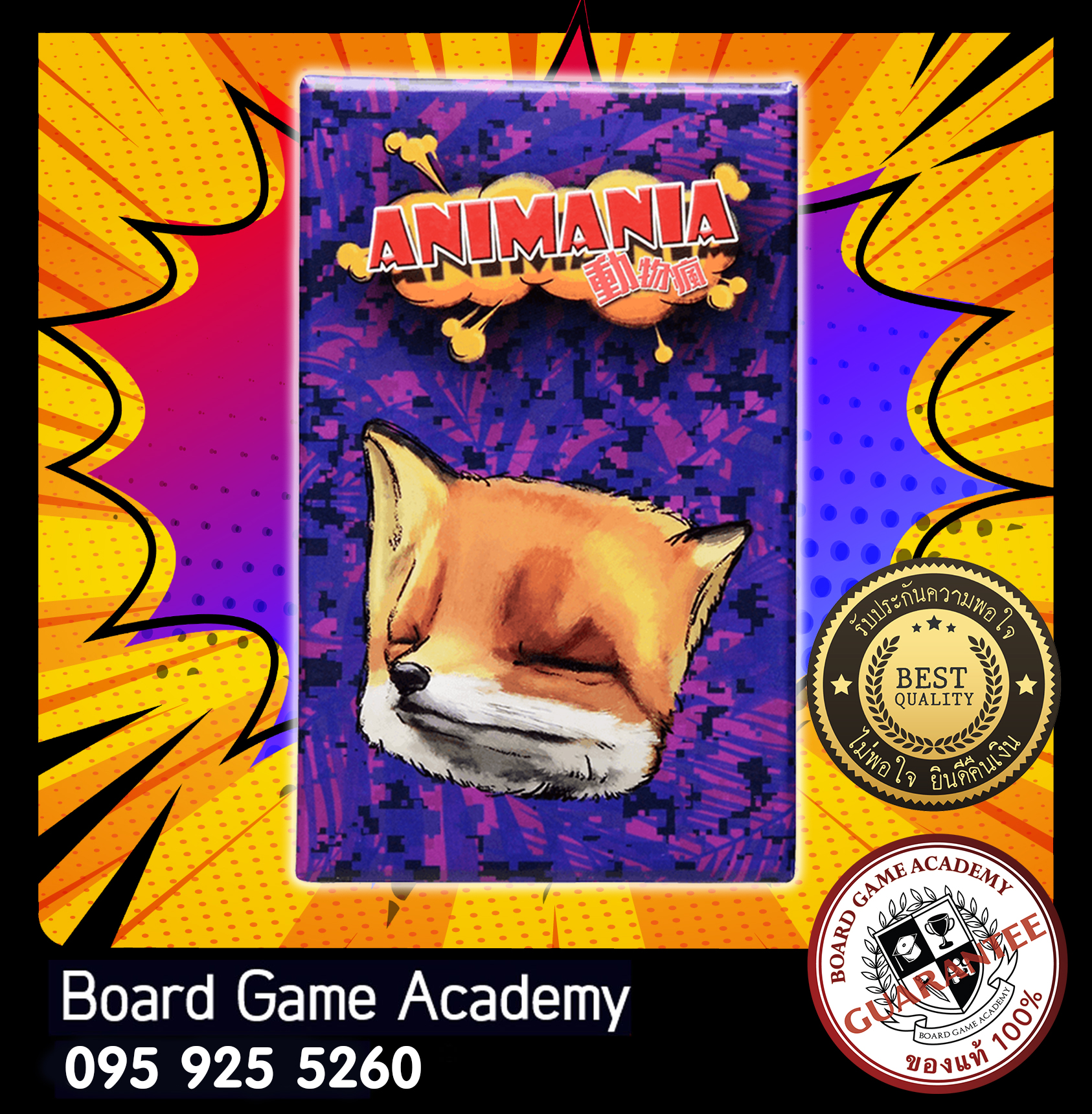 Animania (Fox Cover)