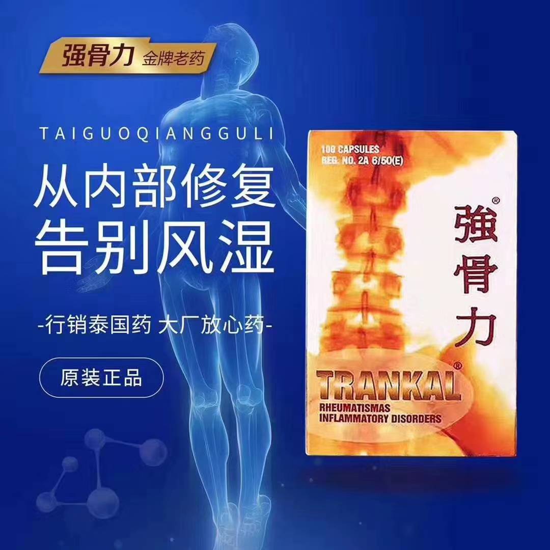 Trankal 强骨力 ฉางกู่ลี่