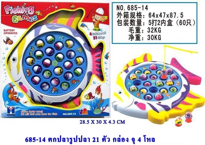 ตกปลารูปปลา 21 ตัว กล่อง