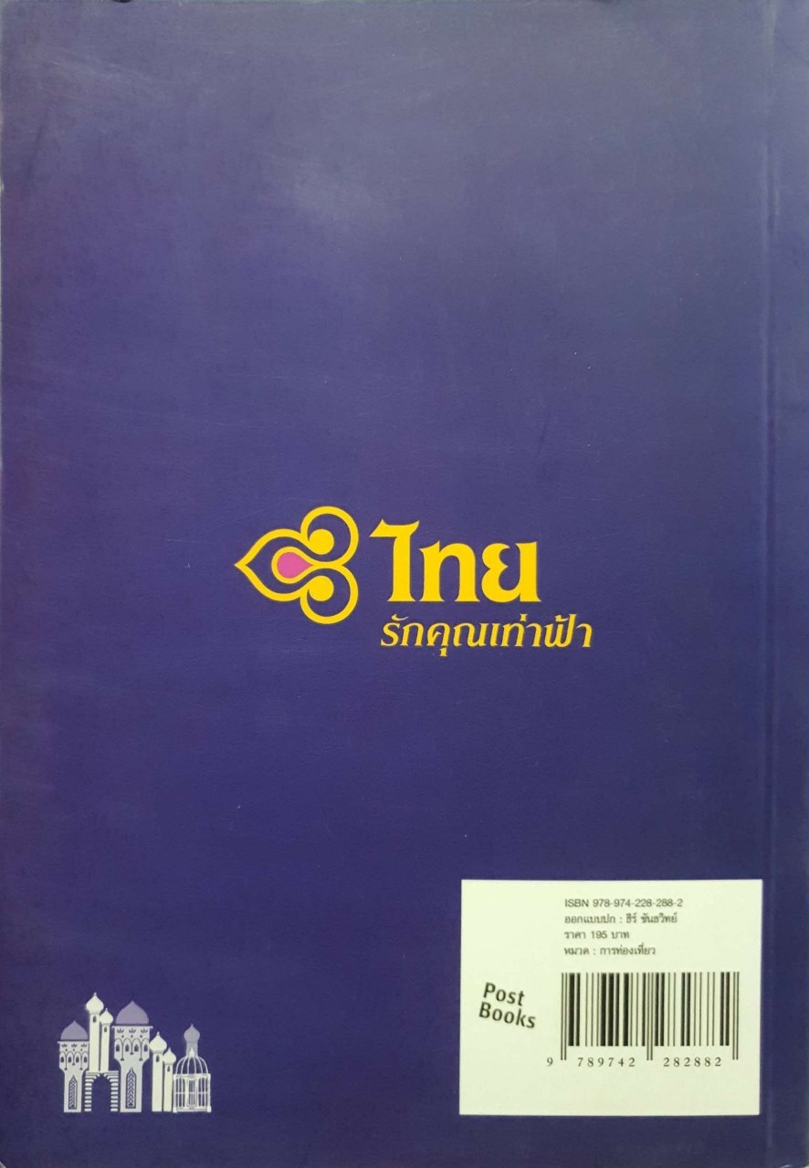 64 เมืองอิน ฟินตั้งแต่เครื่องบินขึ้น : นิตยสาร CLEO