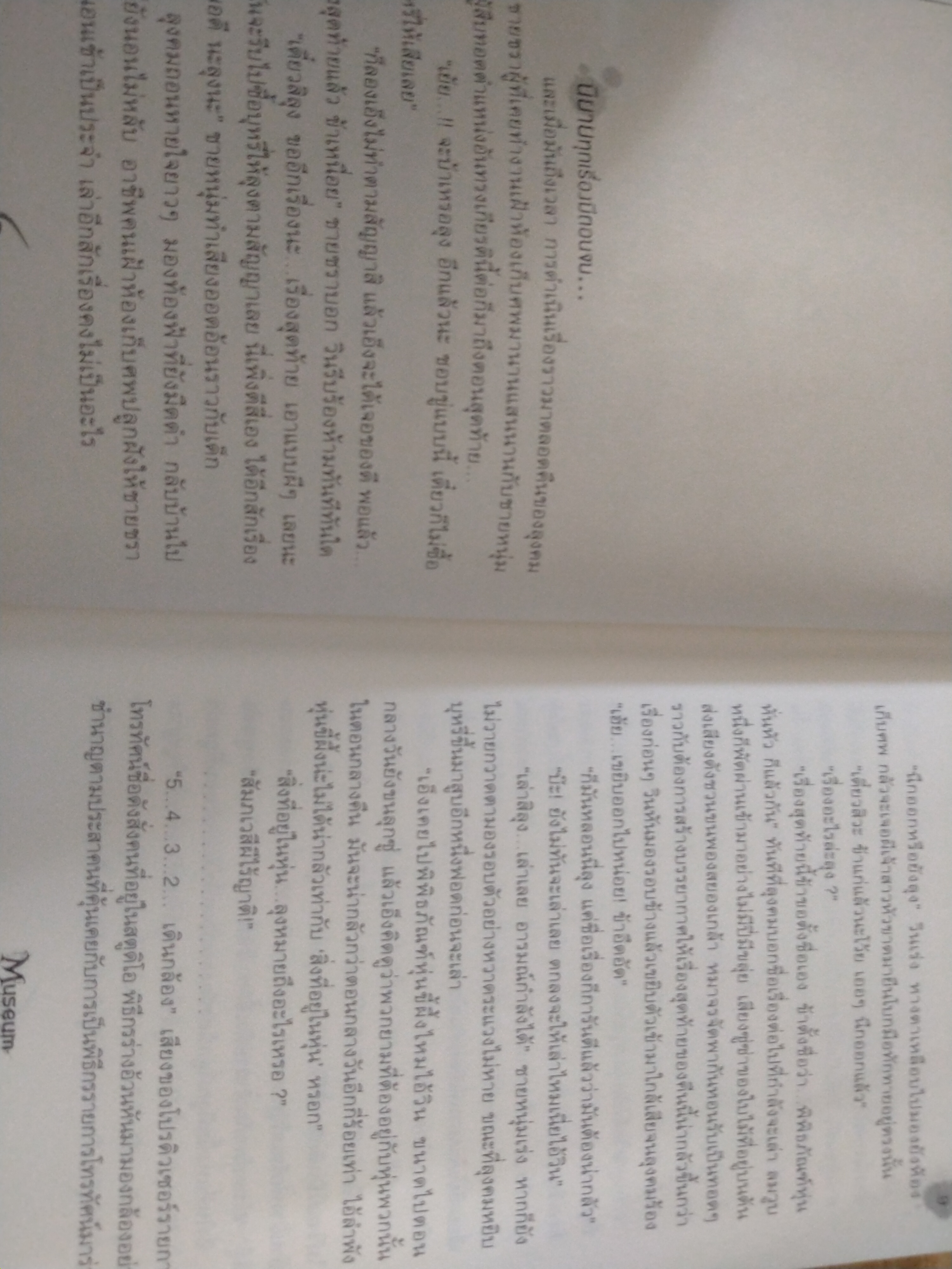 พิพิธภัณฑ์หุ่น หั่น หัว