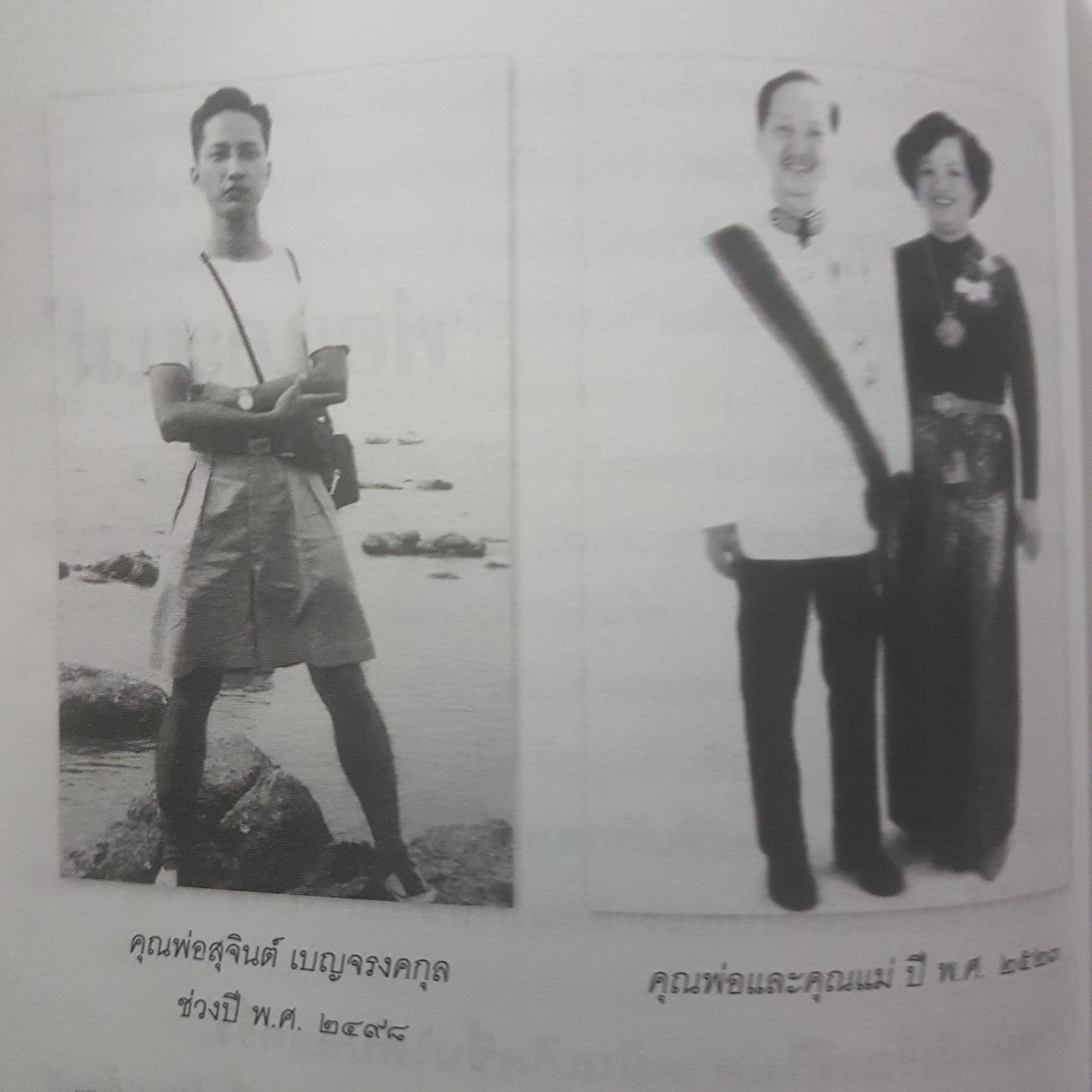 ด้วยบุญดั่งนี้ จึงมีชัย ชีวิตชั้น13 ของนักธุรกิจใหญ่หัวใจศิลปินเจ้าของอาณาจักร Dtac บุญชัย เบญจรงคกุล