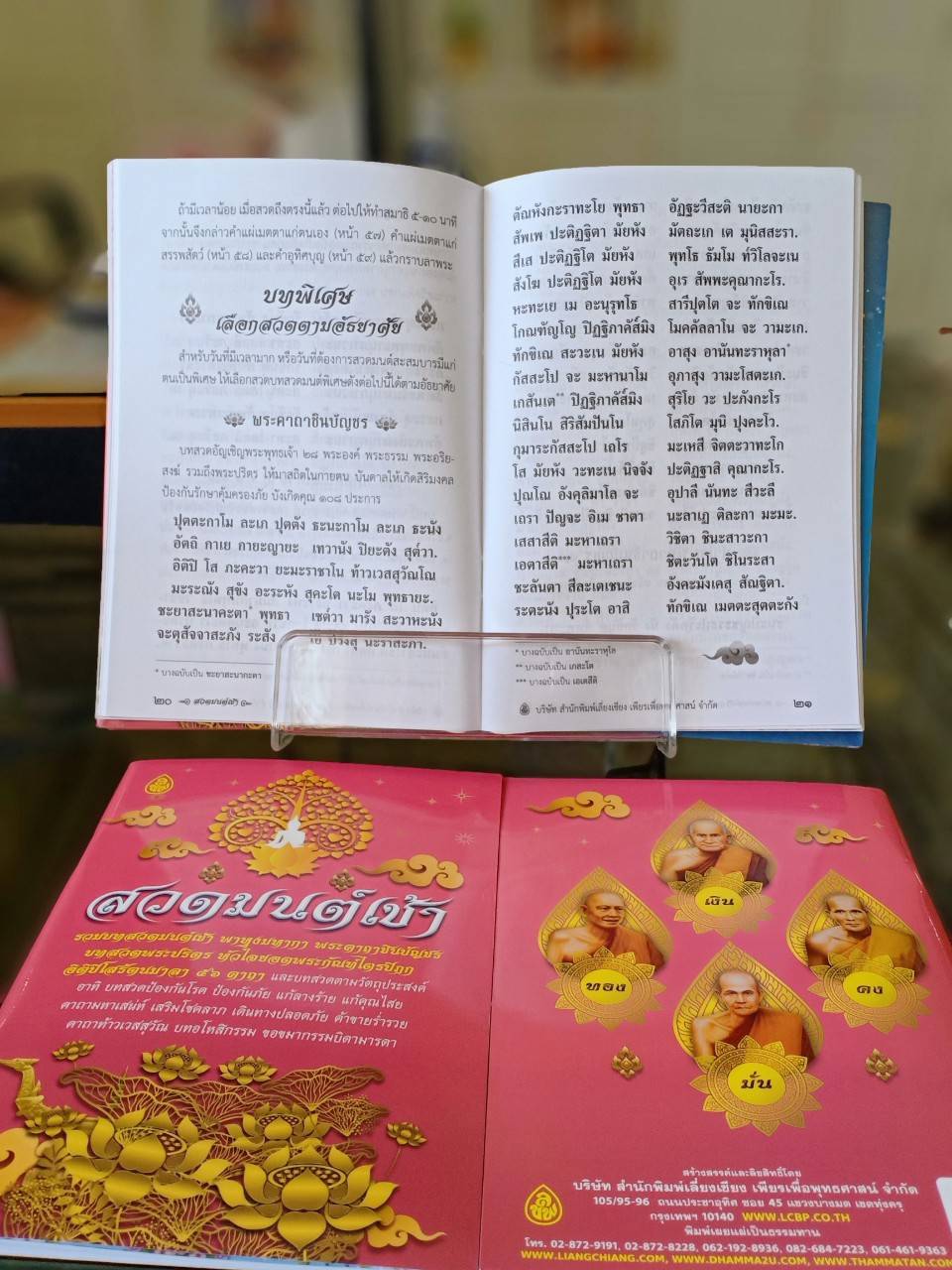 สวดมนต์เช้า(แพ็ค 10 เล่ม ) รวมบทสวดมนต์เช้า พาหุงมหากา พระคาถาชินบัญชร บทสวดพระปริตร หัวใจยอดพระกัณฑ์ไตรปิฎก อิติปิโสรัตนมาลา ๕๖ คาถา800