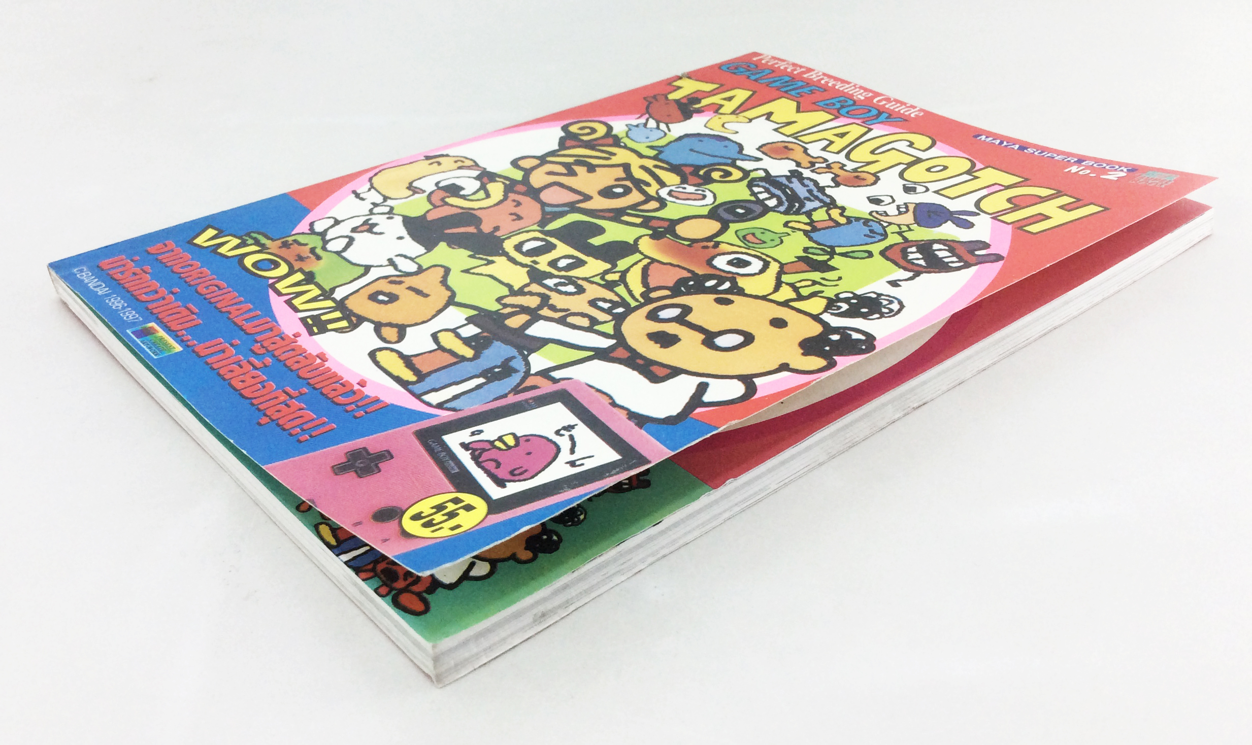 GAME BOY TAMAGOTCH หนังสือหายาก หนังสือสะสม