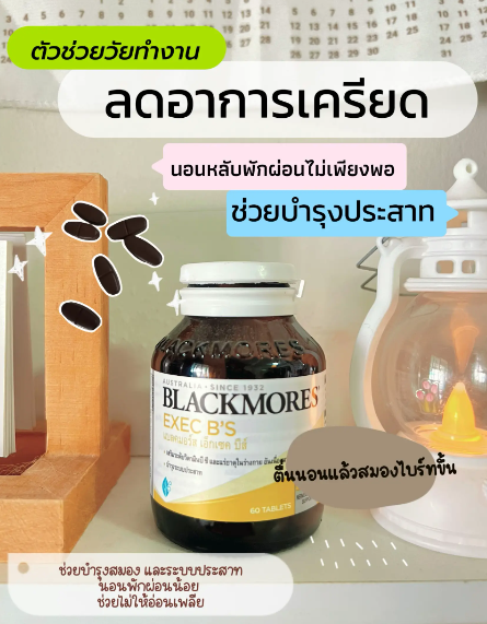 Blackmores Exec B’s แบลคมอร์ส เอ็กเซค บีส์ 60 Tab6