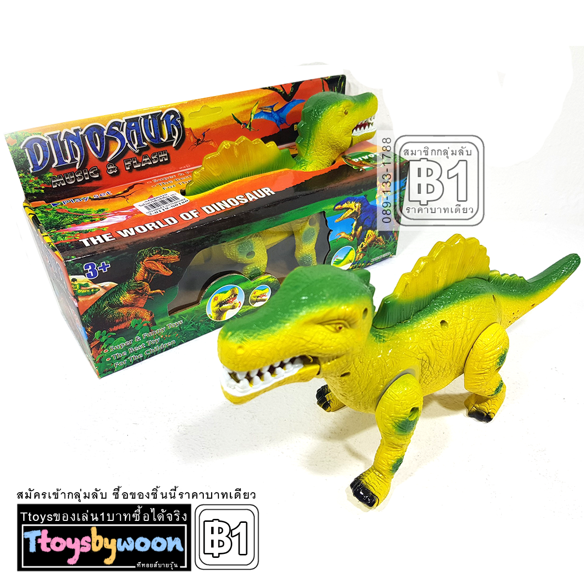 ไดโนเสาร์ใส่ถ่าน ไดโนเสาร์ ใส่ถ่านเดิน ไดโนเสาร์เดินได้ ไดโนเสาร์ dinosaur Jurassic world