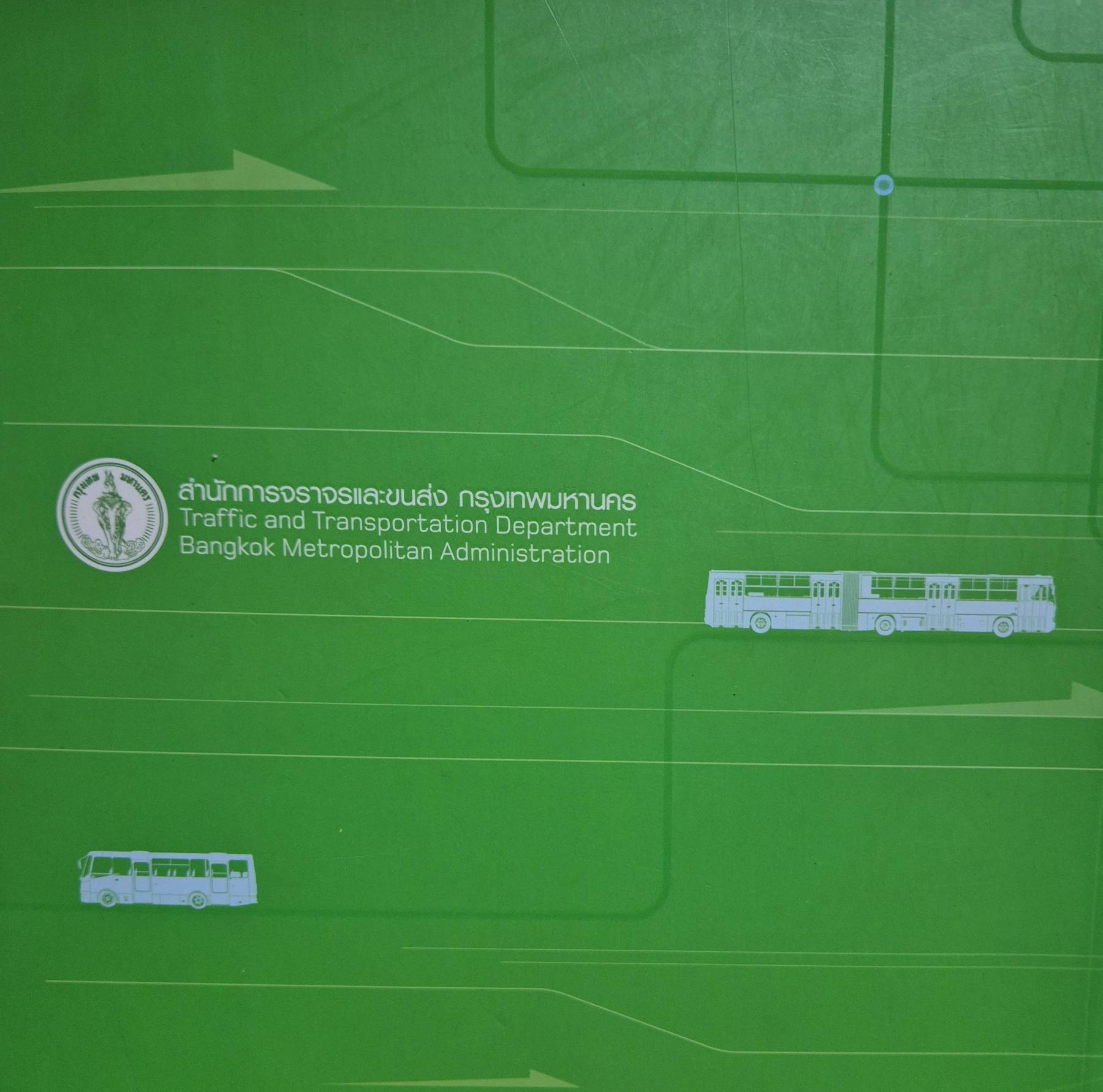 ชาวกรุงเทพฯ การเดินทาง ทศวรรษหน้า BANGKOK TRANSPORTATION OVER THE NEXT DECADE