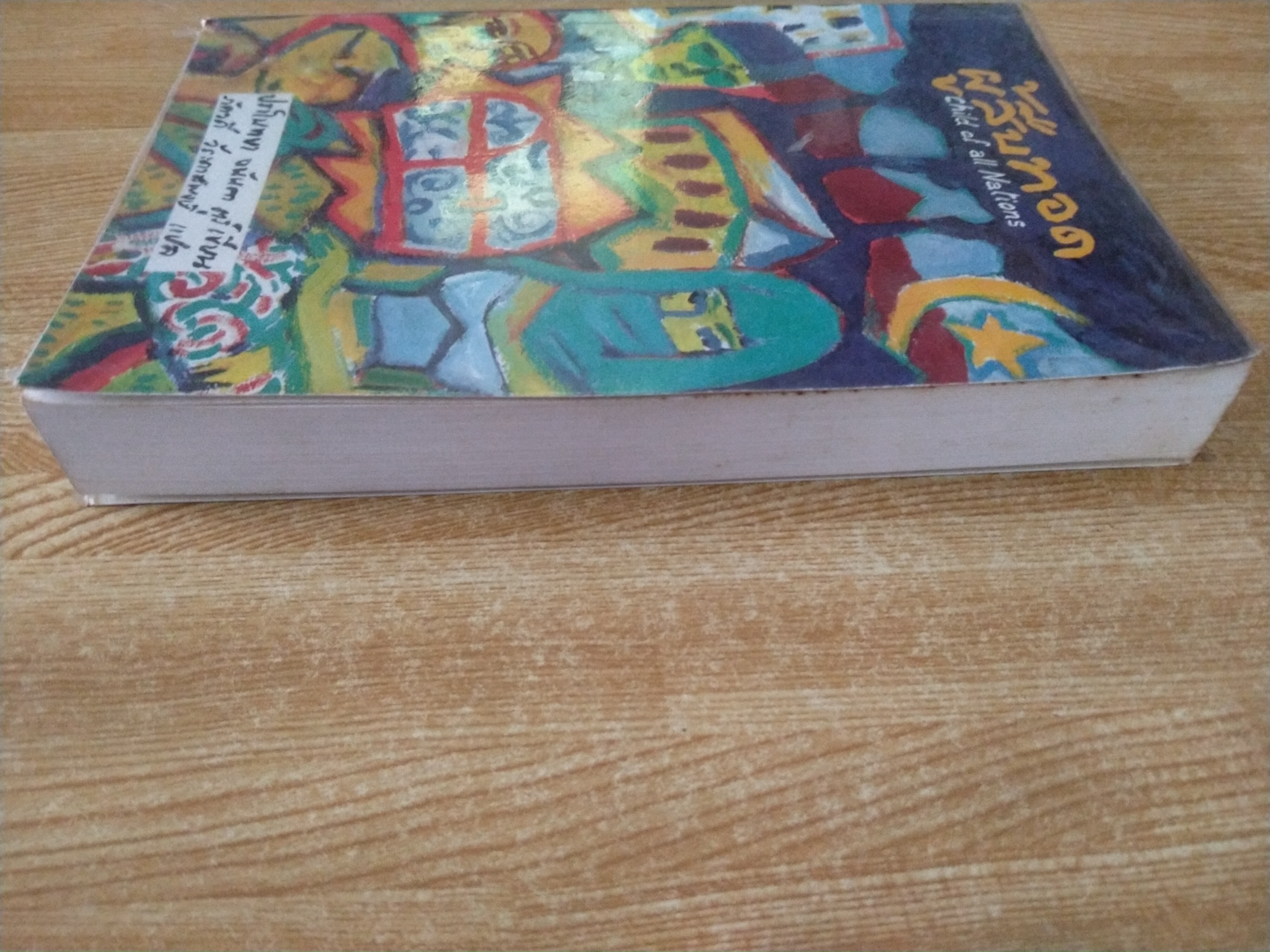 ผู้สืบทอด