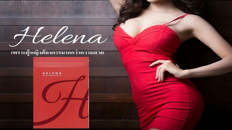 Helena (เฮเลนน่า) อาหารเสริมสำหรับผู้หญิง คืนความสาว อกฟูรูฟิต ปรับสมดุลร่างกาย