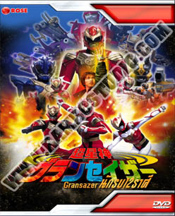 นักรบ 12 ราศี แกรนเซเซอร์ - 5 แผ่น (จบ)