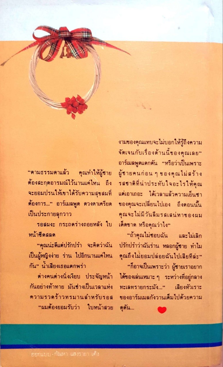 จ้าวทะเลทราย