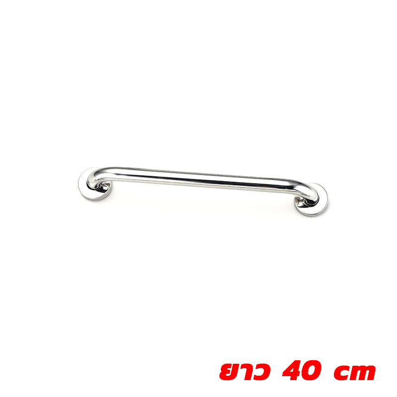 ราวจับกันลื่นในห้องน้ำ(ราวพยุงตัว) KingsMan สแตนเลสแท้304 แบบด้าน ไม่เป็นสนิม แข็งแรง [ขายส่ง]