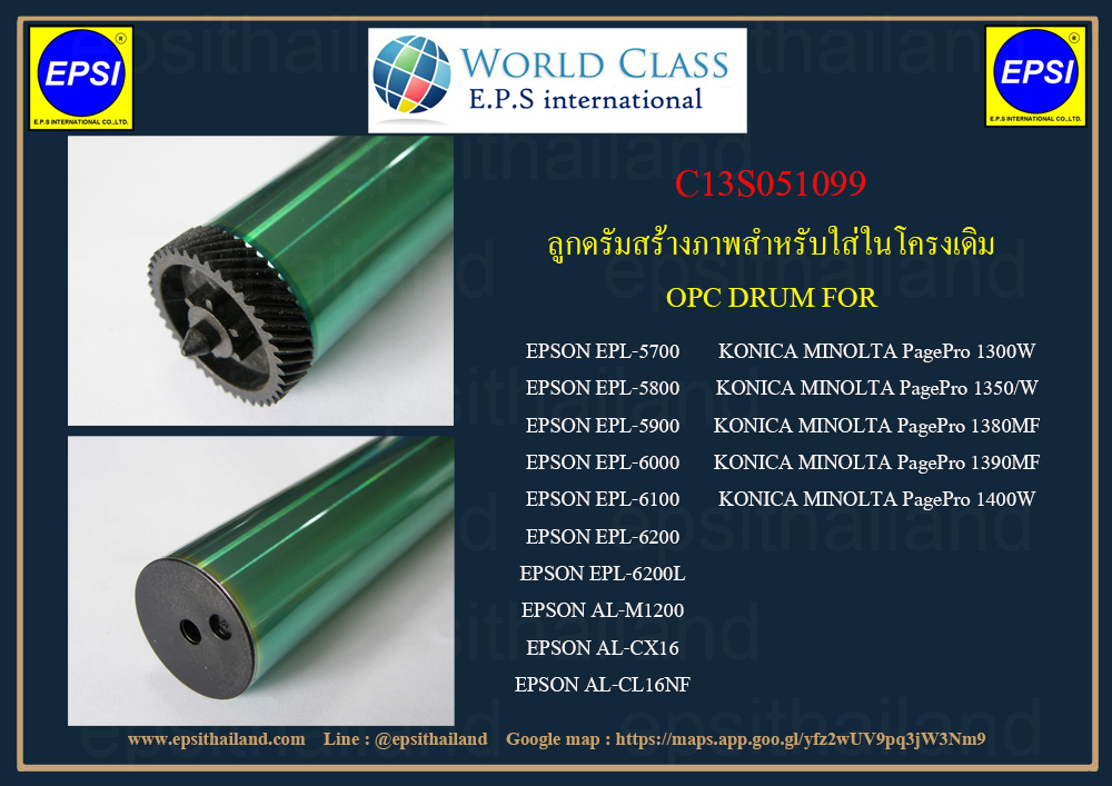 C13S051099/1710568-001 OPC DRUM FOR EPSON EPL5700/5800/5900/6000/6100/6200/6200L KONICA MINOLTA PagePro 1300W/1350/W/1380MF/1390MF/1400W 700 กรัม