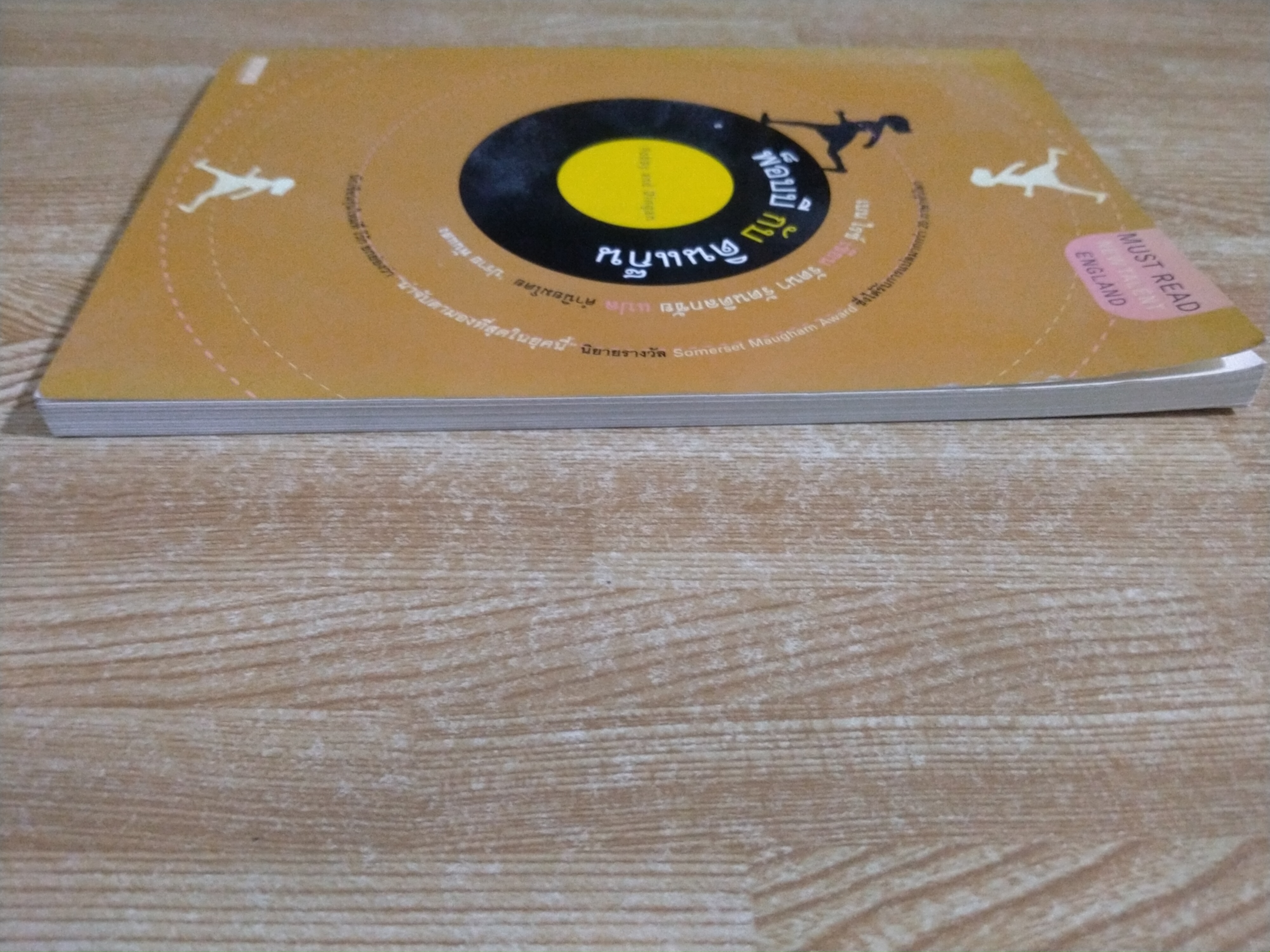 พ็อบบี กับ ดินเเก็น