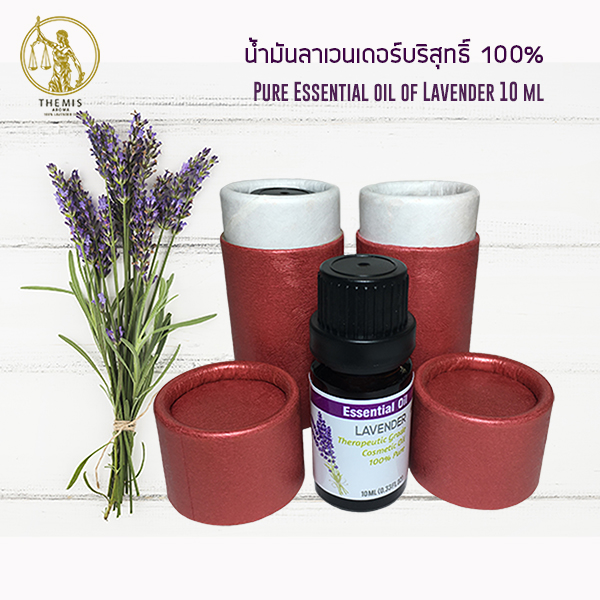 น้ำมันดอกลาเวนเดอร์บริสุทธิ์ 100% (์Natural Pure Lavender Oil)