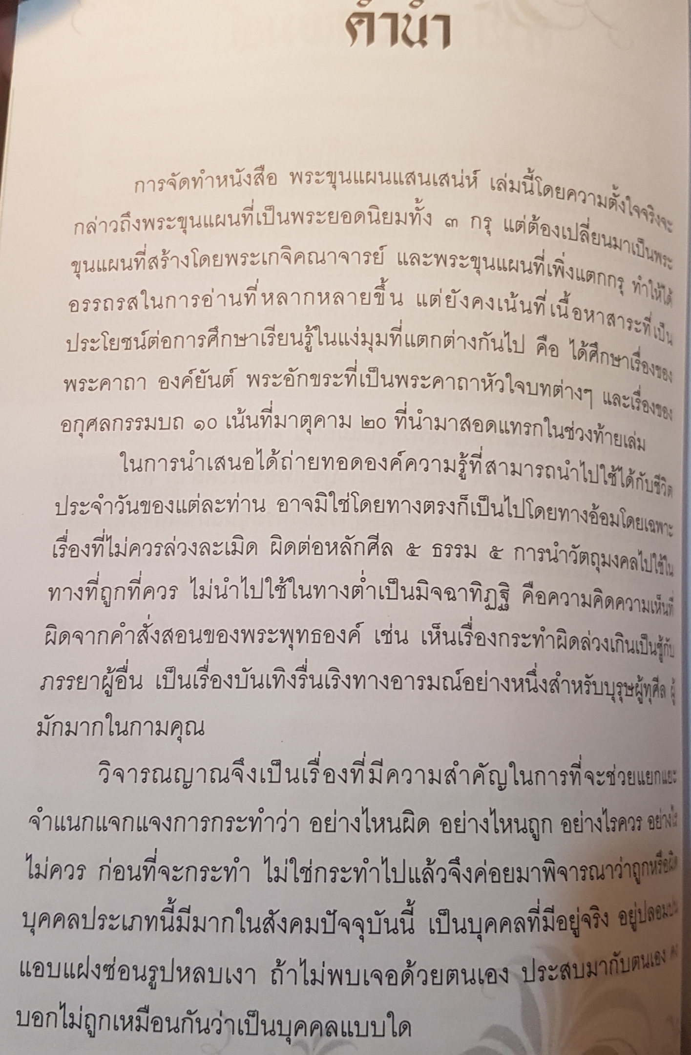 ประวัติศาสตร์อเมริกัน โดยสังเขป