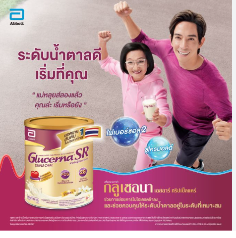GLUCERNA PLUS กลิ่นวานิลา 380G อาหารสูตรครบถ้วนสำหรับผู้ป่วยเบาหวาน