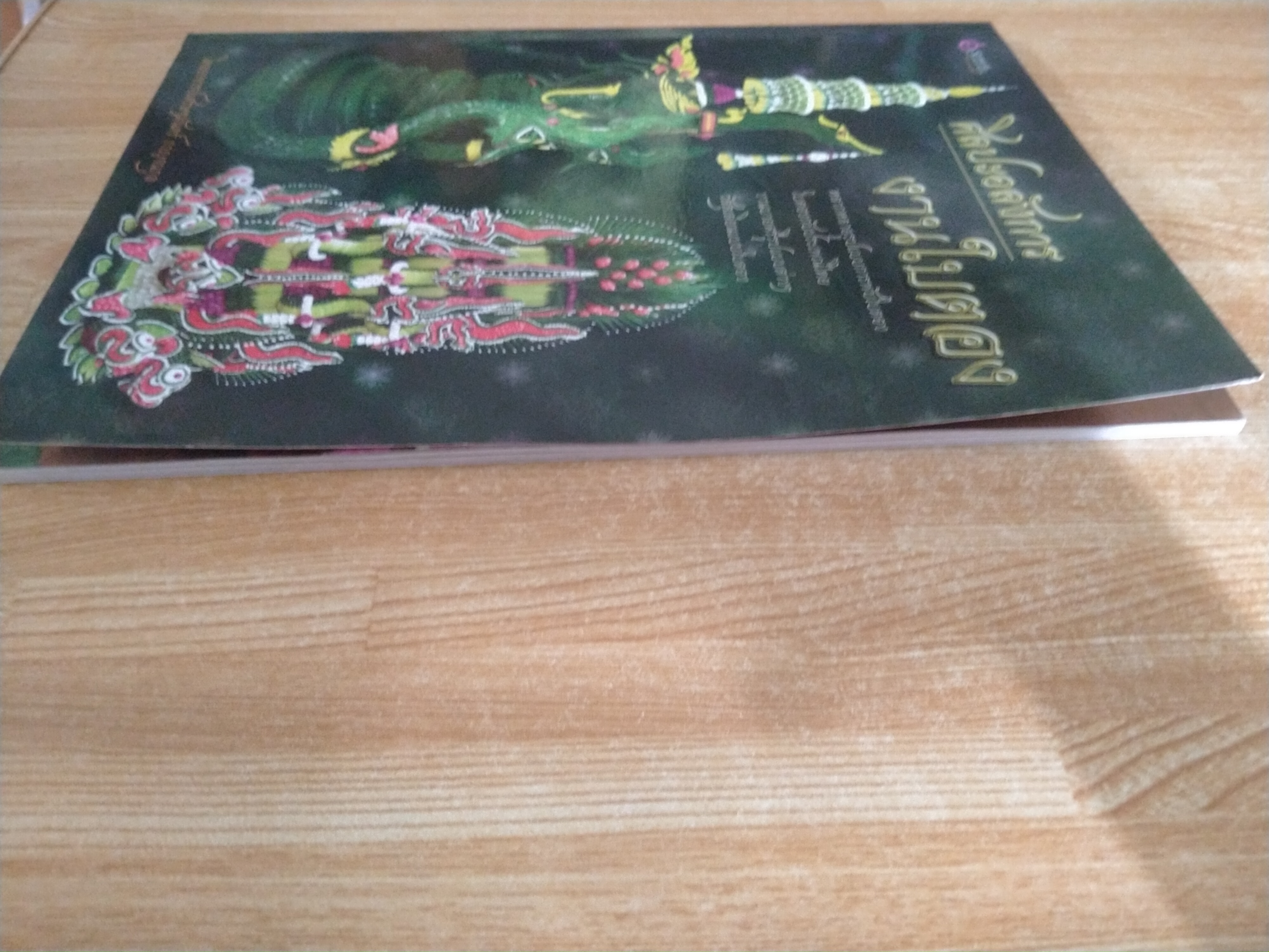 ศิลปะอลังการงานใบตอง