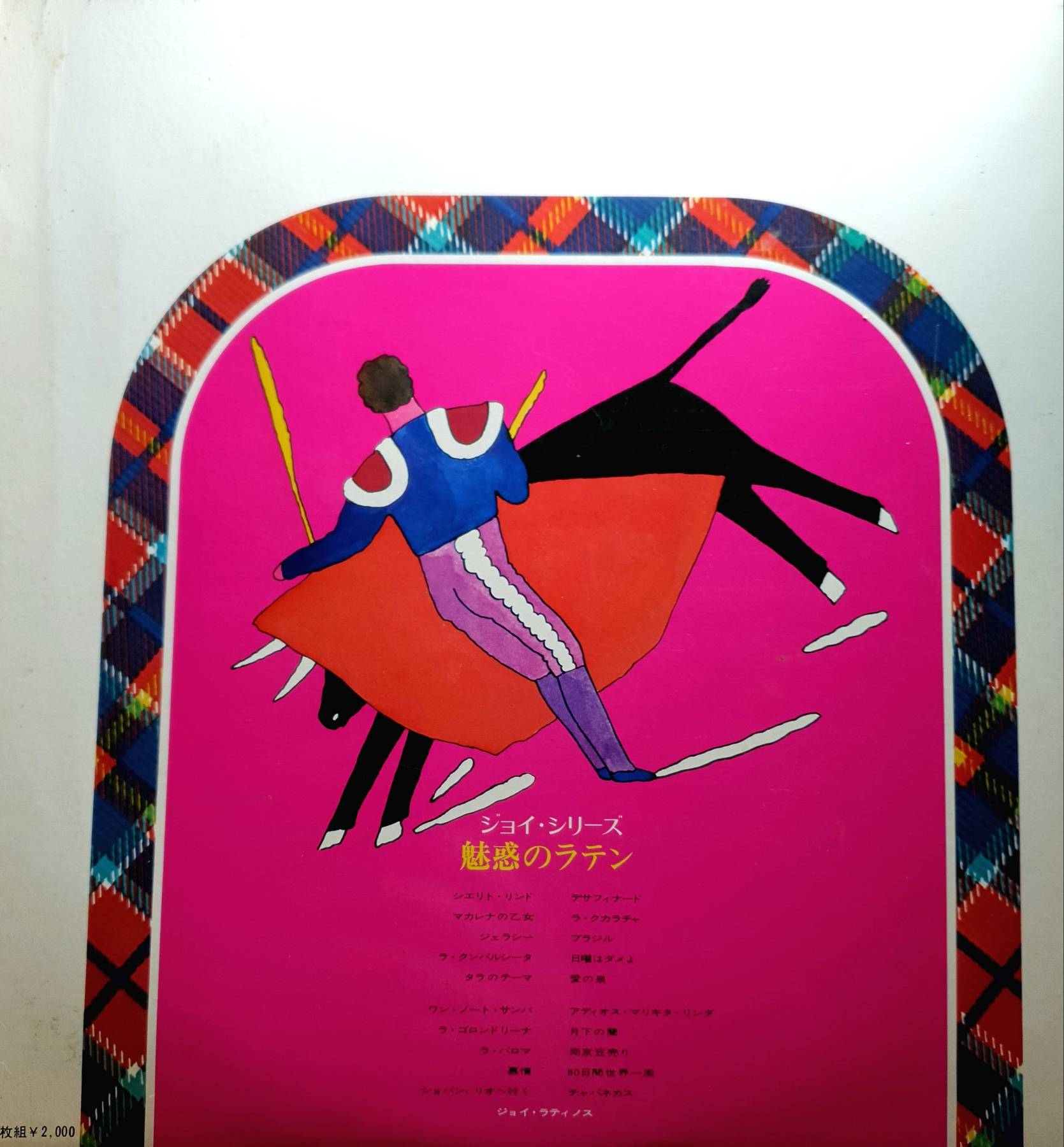 VINYL, LP , SERIES , IT'S LATIN TIME JOY LATINOS