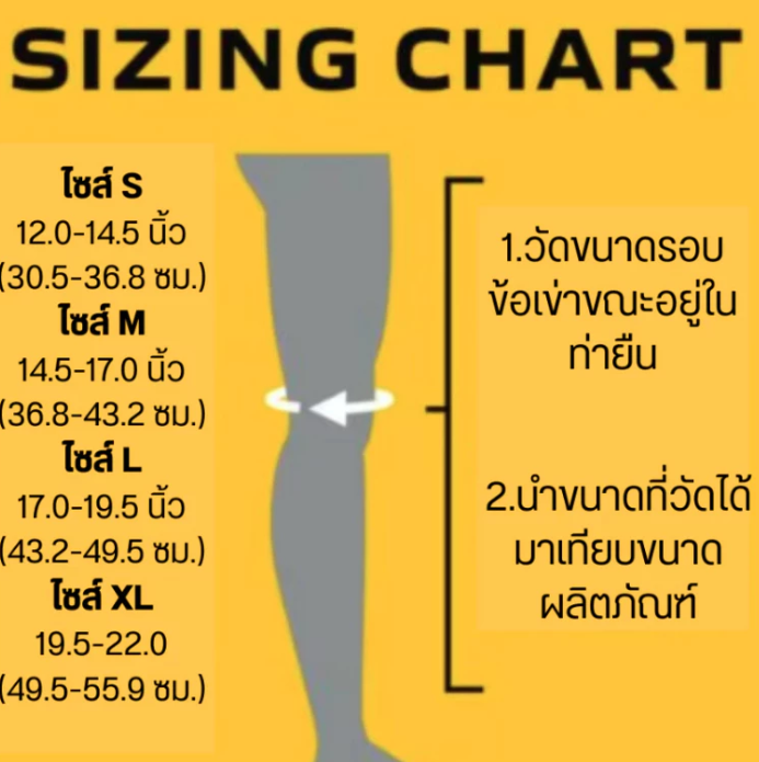 FUTURO Knee Size L เข่า (17.0-19.50)นิ้ว แบบสวม