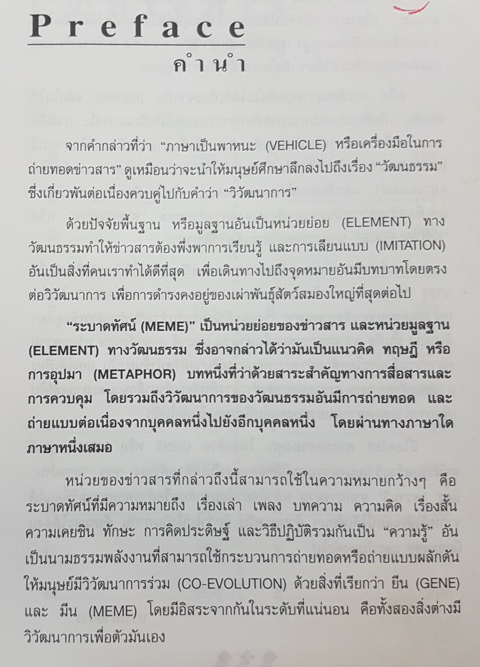 Idiom and Phrases สำนวนและวลีภาษาอังกฤษ