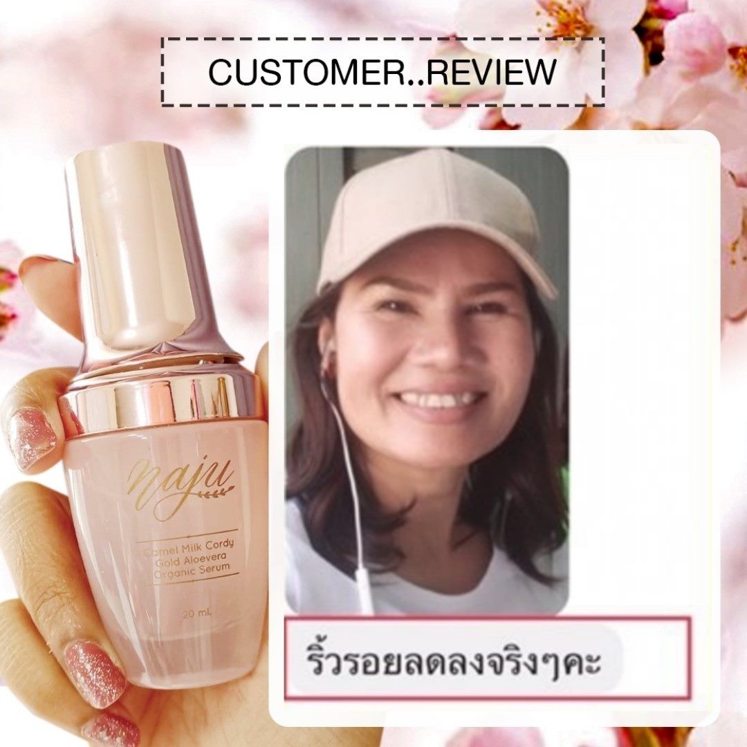 เซรั่ม นาจู ขนาด 20 มล. สลาย ฝ้า ยกกระชับ ปรับตึงฟื้นฟูผิวหน้าให้กระจ่างใสอย่างธรรมชาติ S-NJ