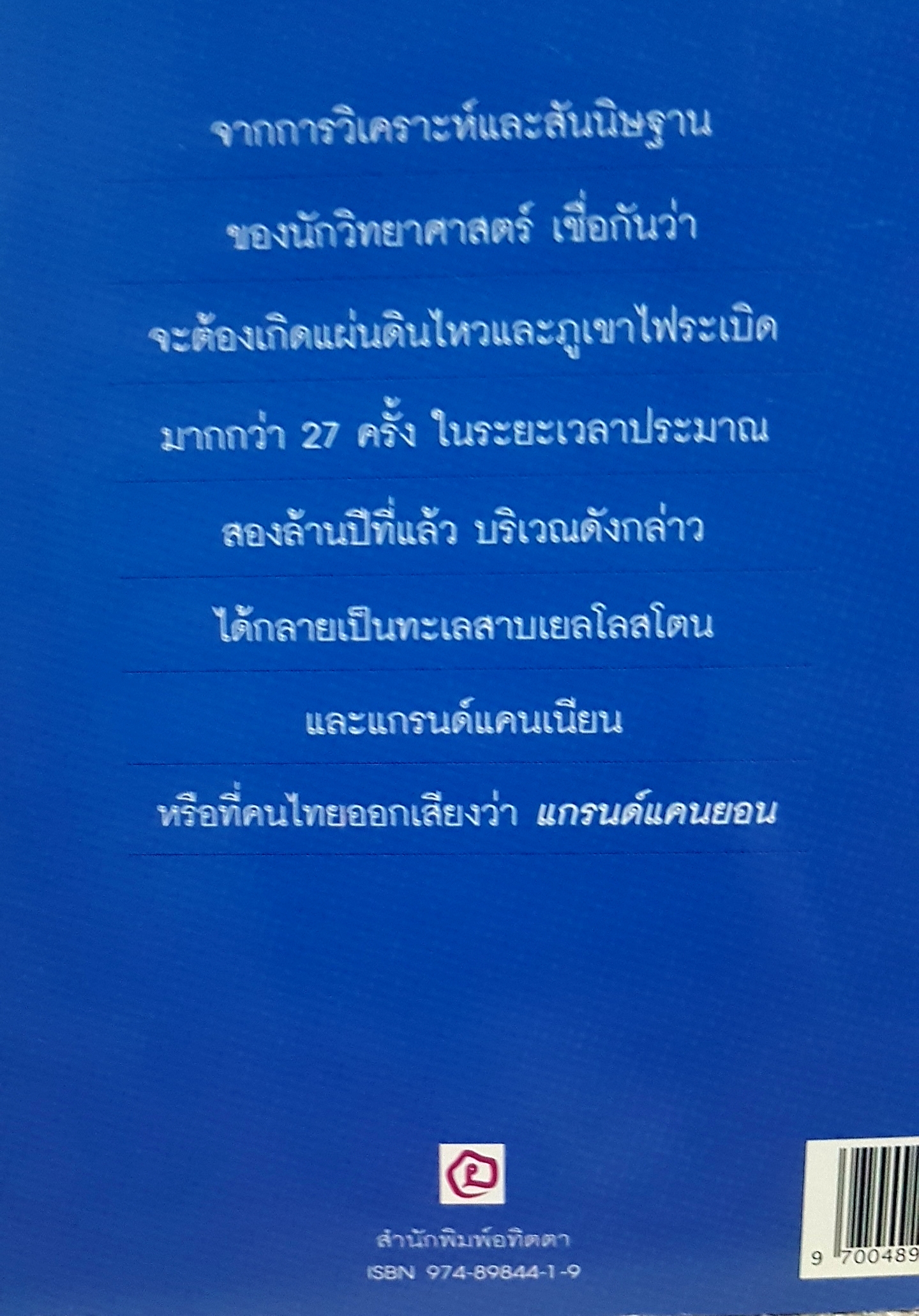 ท่องอเมริกา โดย รถเกรย์ฮาวด์