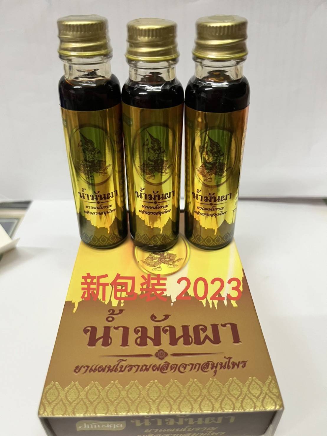 น้ำมันผา 泰国小神药来泰国的游客必买具体功效