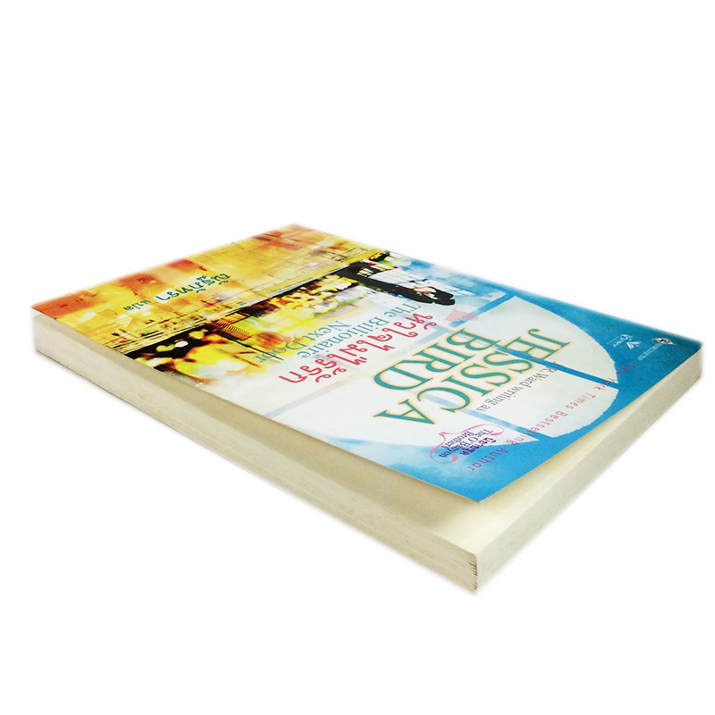 หัวใจไม่ไร้รัก หนังสือ นิยาย นิยายแปล โรแมนติก วรรณกรรม หนังสือ [คุ้มอักษรไทย]