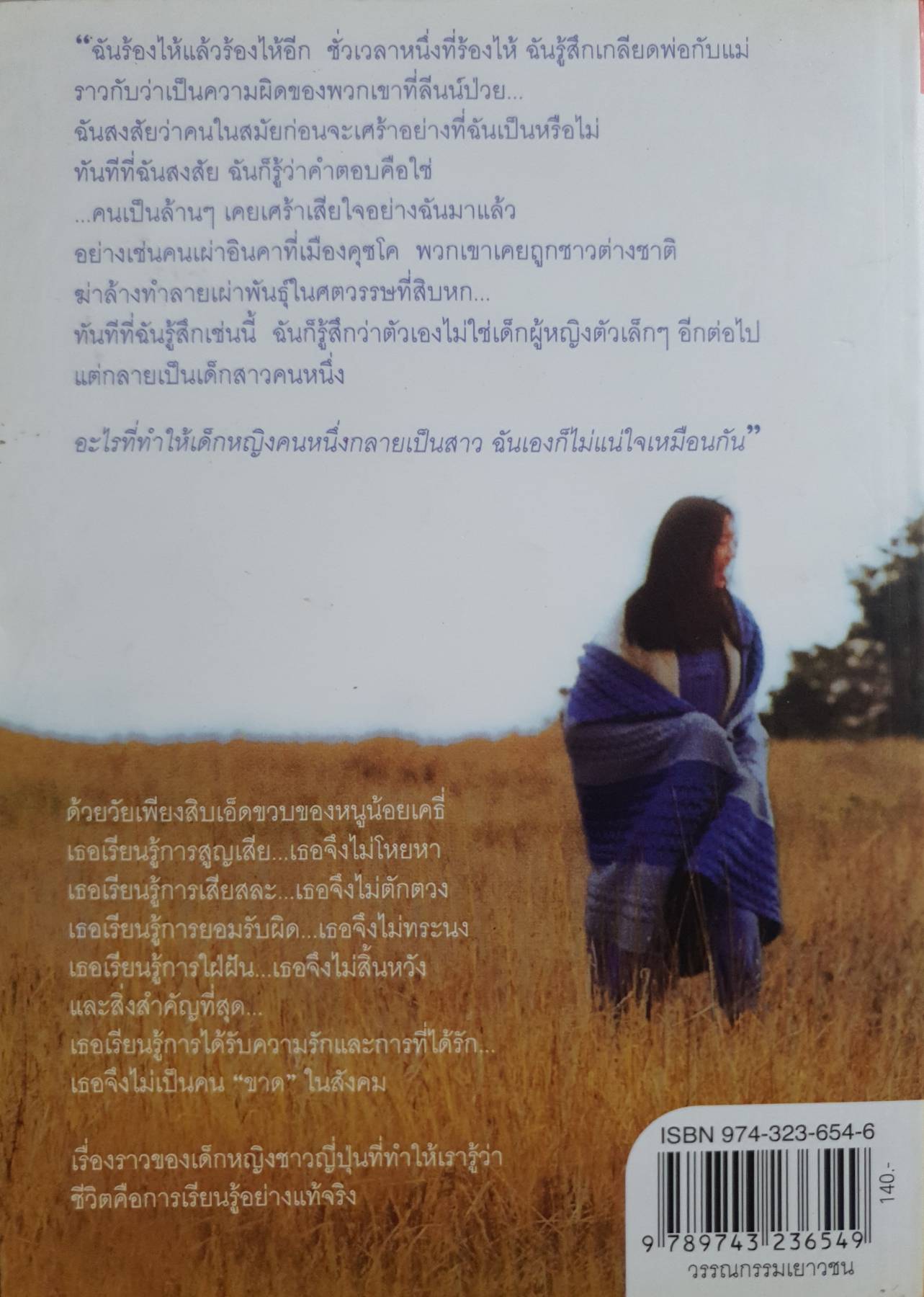 คิระ-คิระ งามระยับดั่งดวงดาว