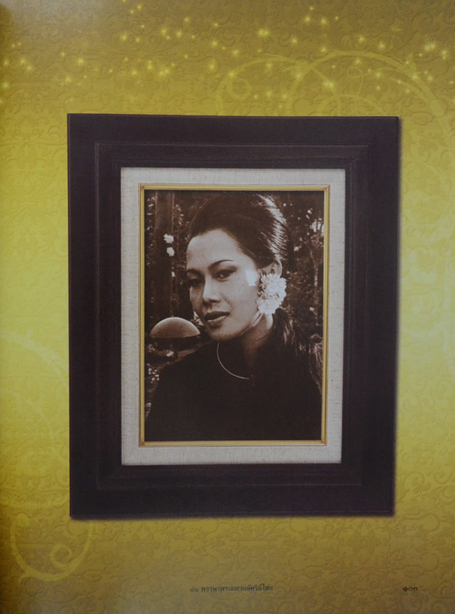 80 พรรษา พระมหากษัตริย์ไทย 80th Birthday Anniversary of H.M. The King (Special Edition)