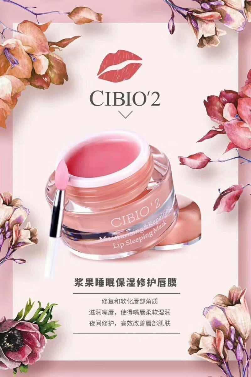 Cibio'2 Lip Mask Sleep มาส์กบำรุงริมฝีปากก่อนนอนแบบไม่ต้องล้างออก